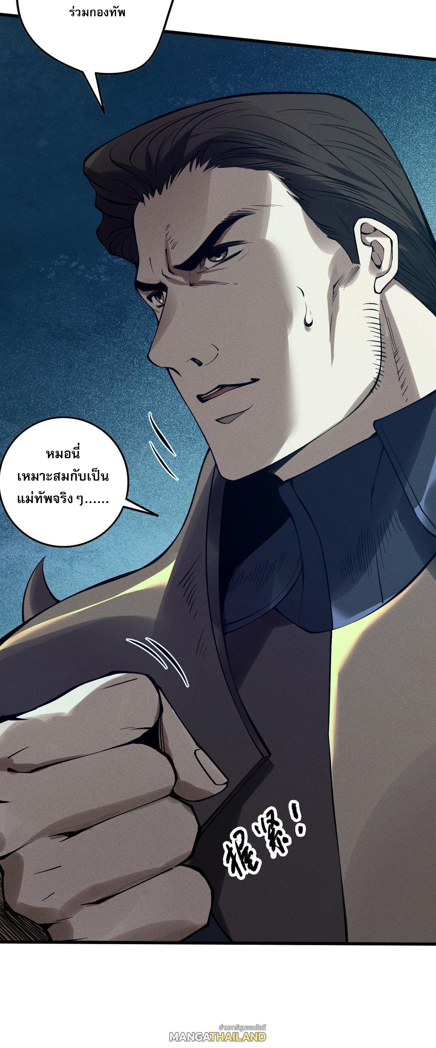 Disastrous Necromancer ตอนที่ 115 แปลไทยแปลไทย รูปที่ 23