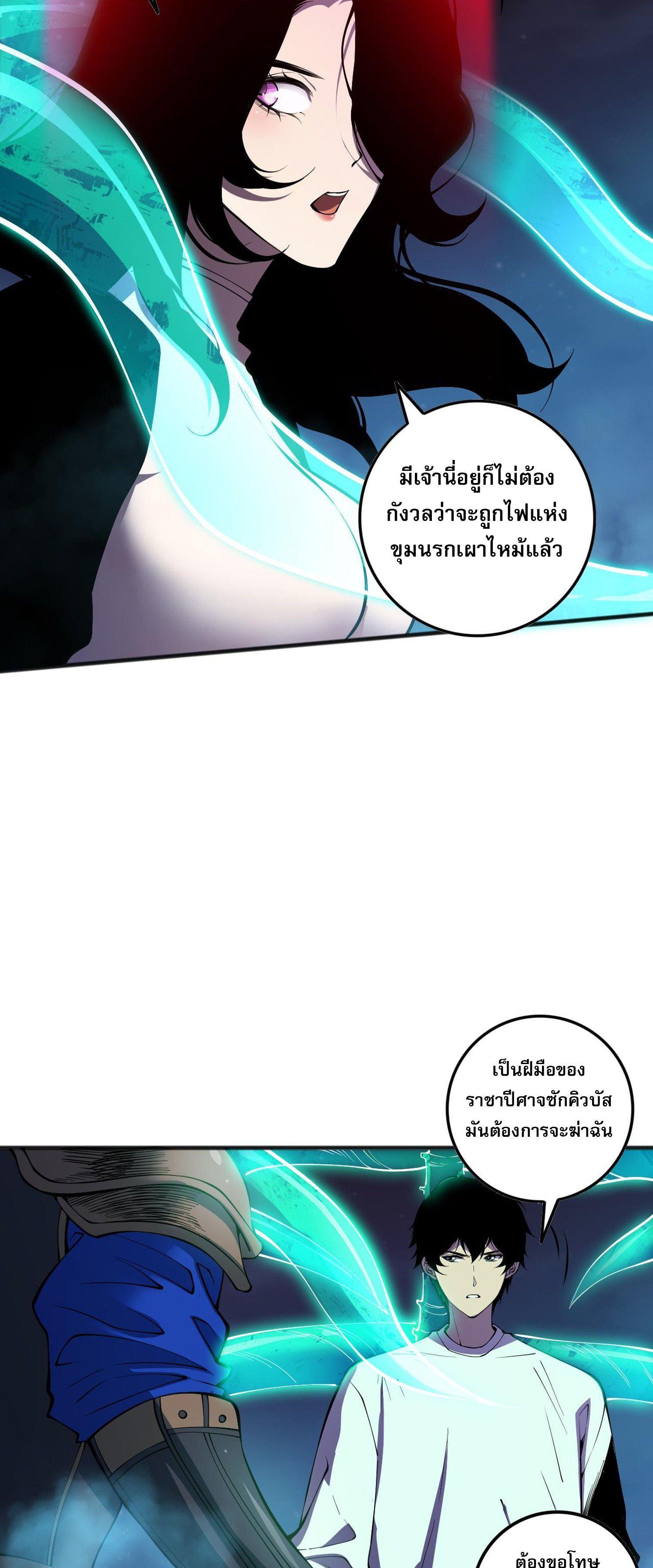 Disastrous Necromancer ตอนที่ 115 แปลไทยแปลไทย รูปที่ 44