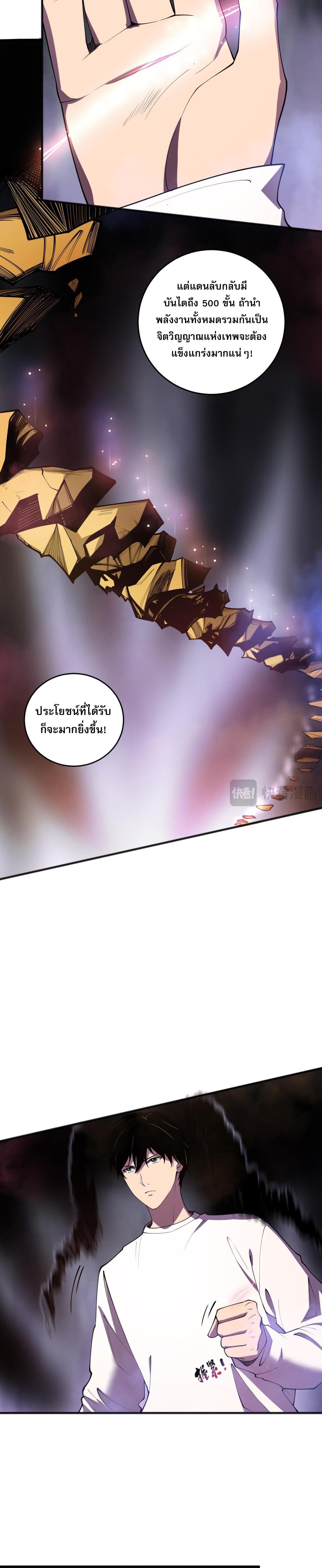 Disastrous Necromancer ตอนที่ 117 แปลไทยแปลไทย รูปที่ 11