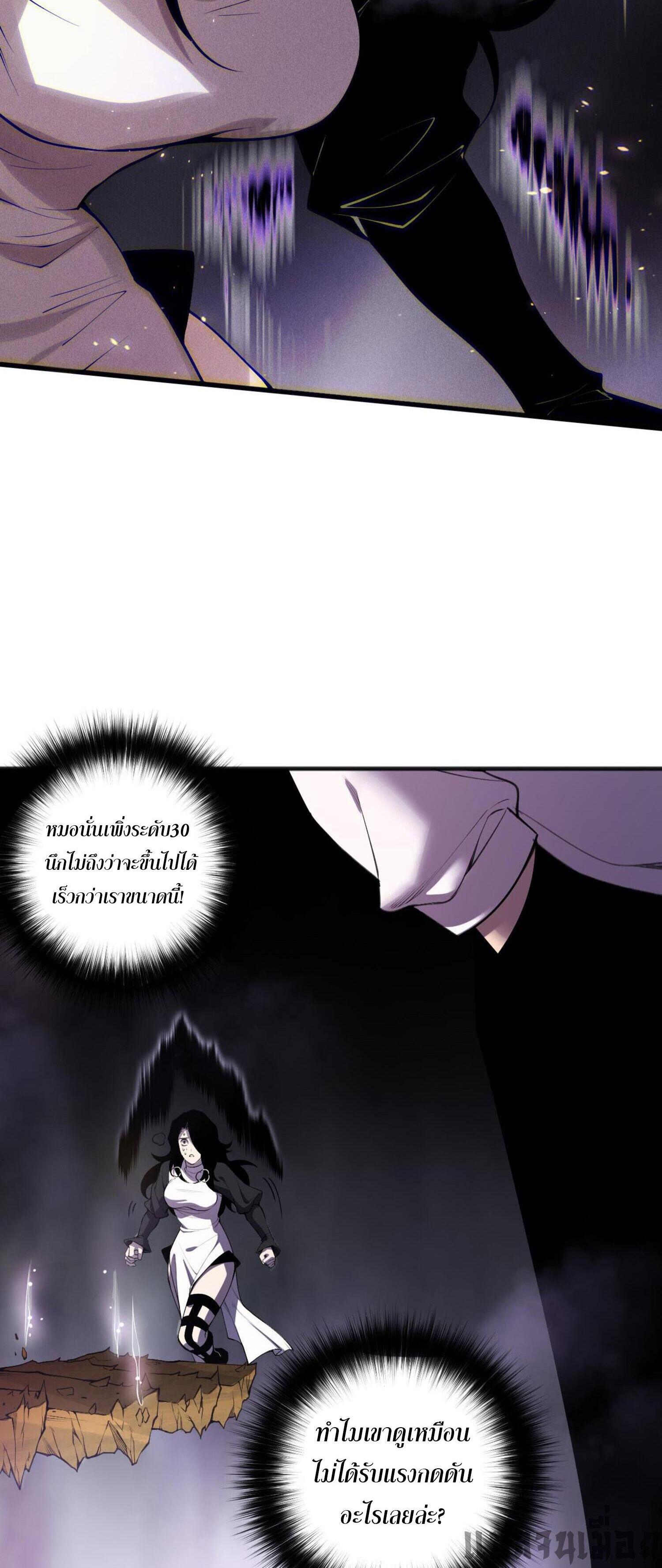 Disastrous Necromancer ตอนที่ 117 แปลไทยแปลไทย รูปที่ 15