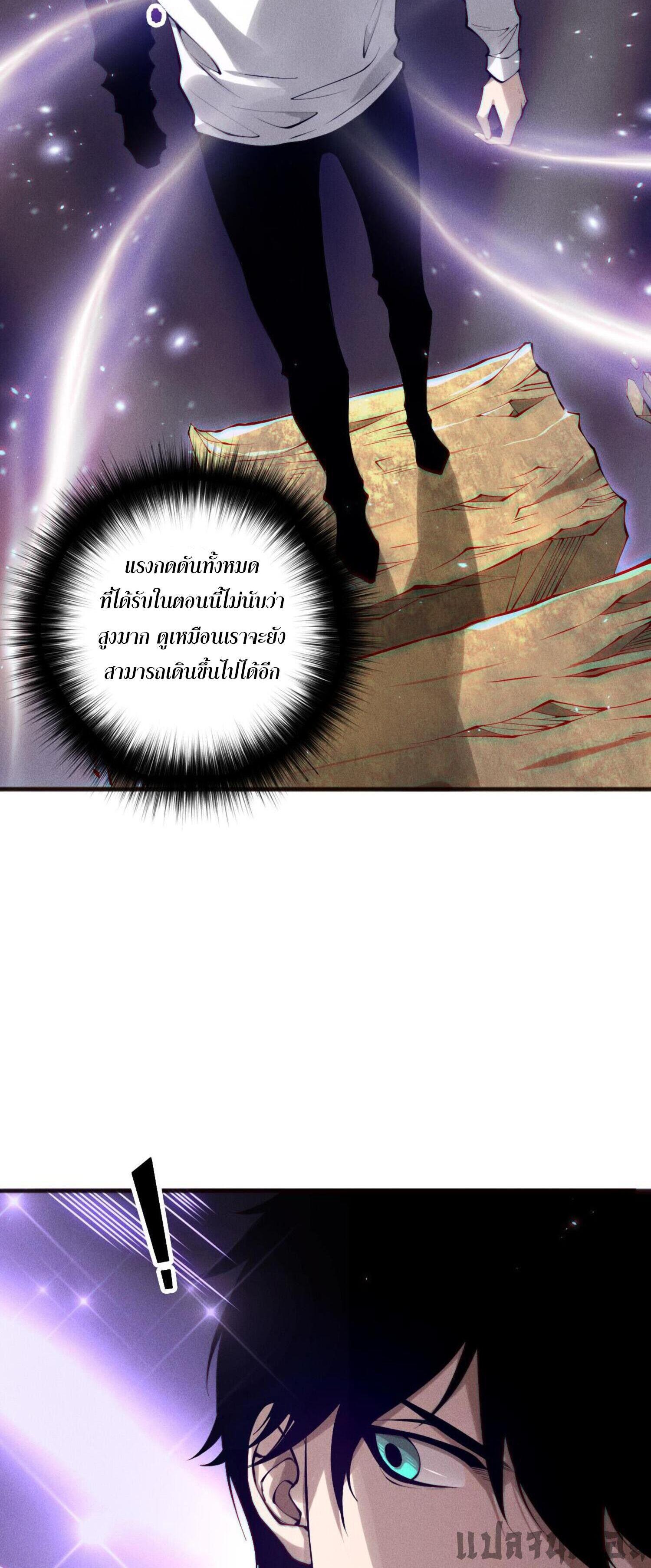 Disastrous Necromancer ตอนที่ 117 แปลไทยแปลไทย รูปที่ 24