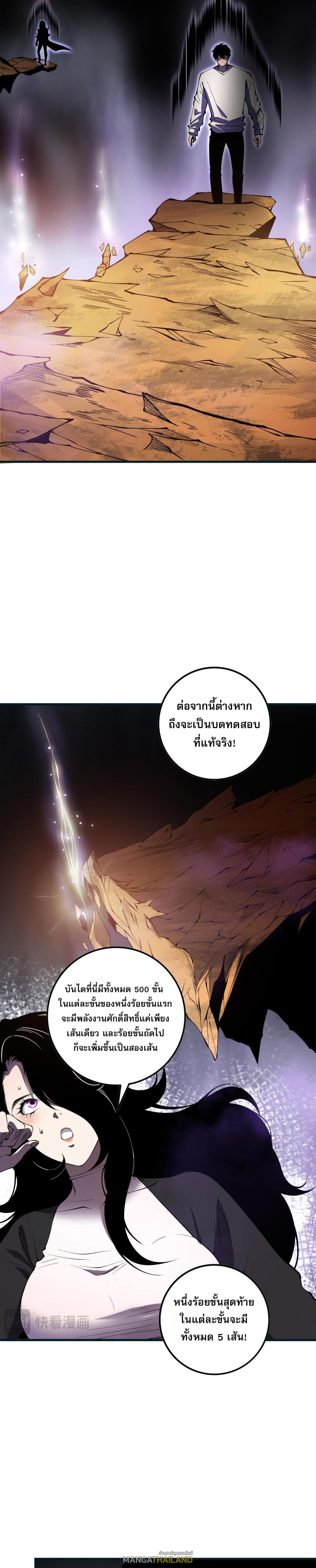 Disastrous Necromancer ตอนที่ 117 แปลไทยแปลไทย รูปที่ 8