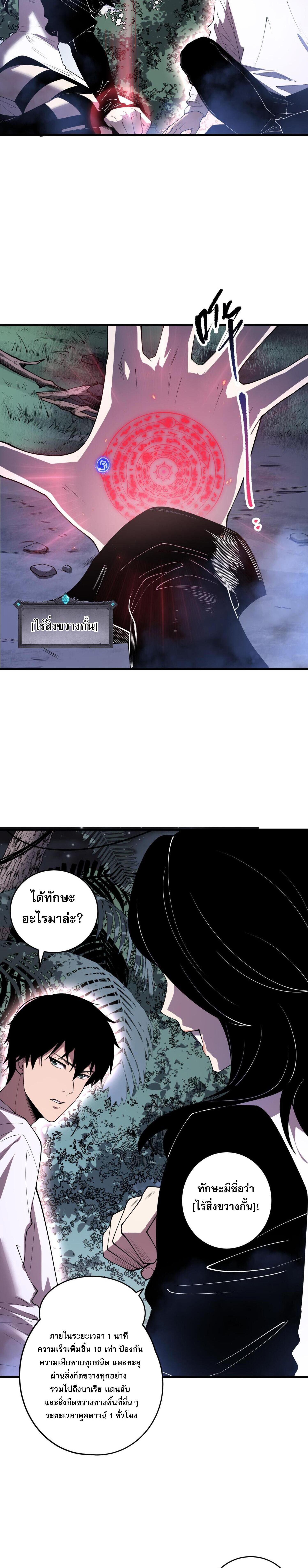 Disastrous Necromancer ตอนที่ 118 แปลไทยแปลไทย รูปที่ 17