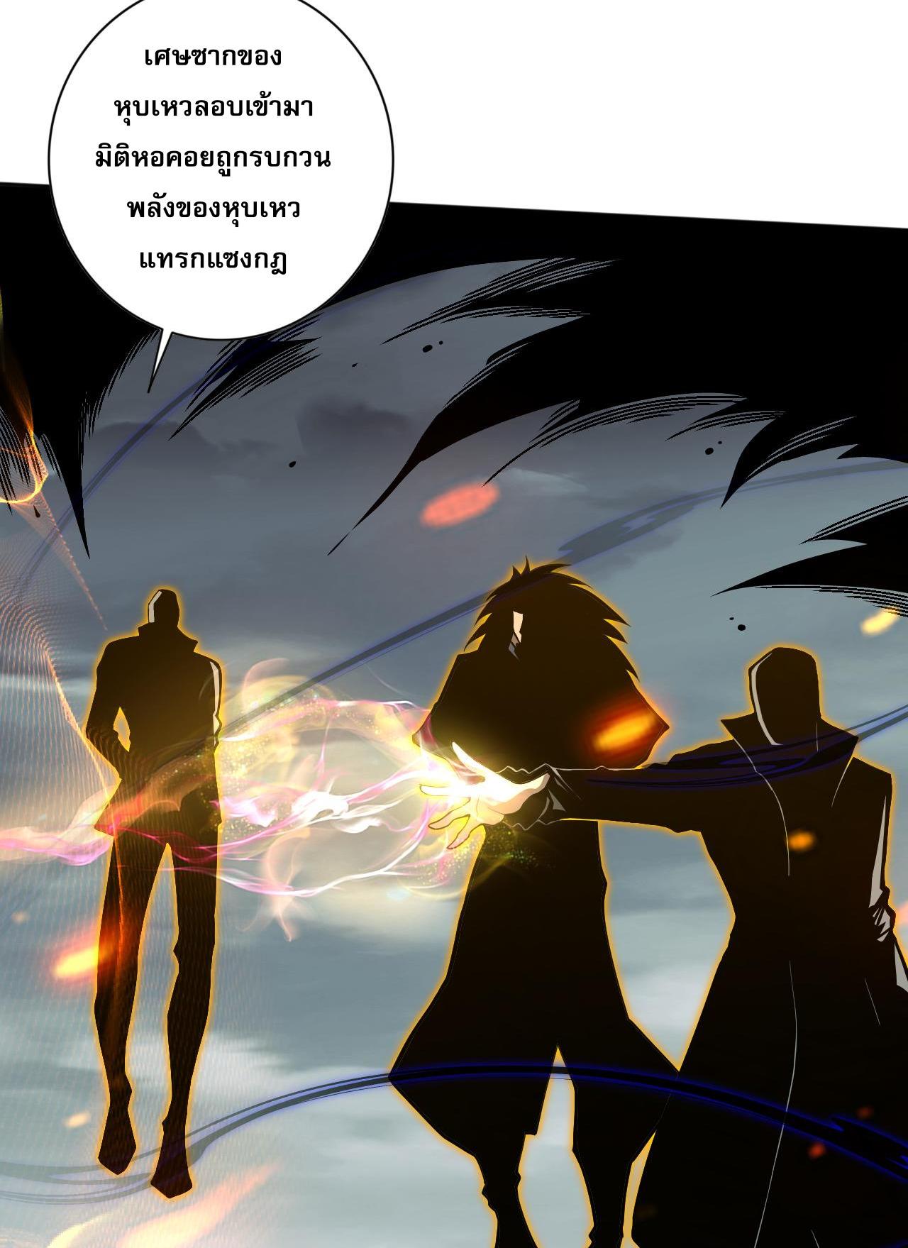 Disastrous Necromancer ตอนที่ 12 แปลไทย รูปที่ 20