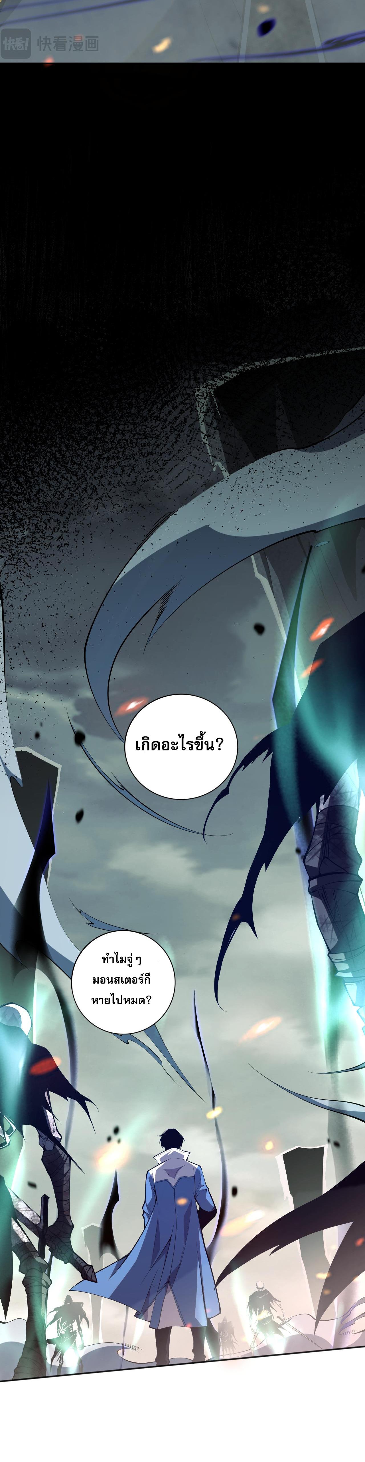 Disastrous Necromancer ตอนที่ 12 แปลไทย รูปที่ 22