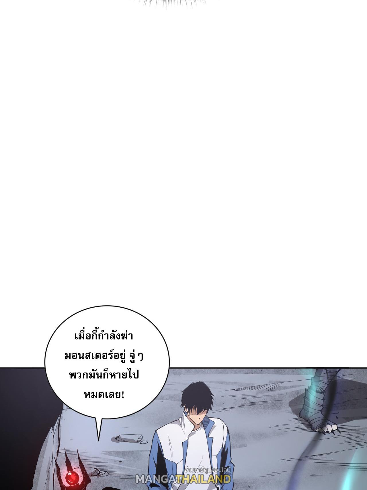 Disastrous Necromancer ตอนที่ 12 แปลไทย รูปที่ 24