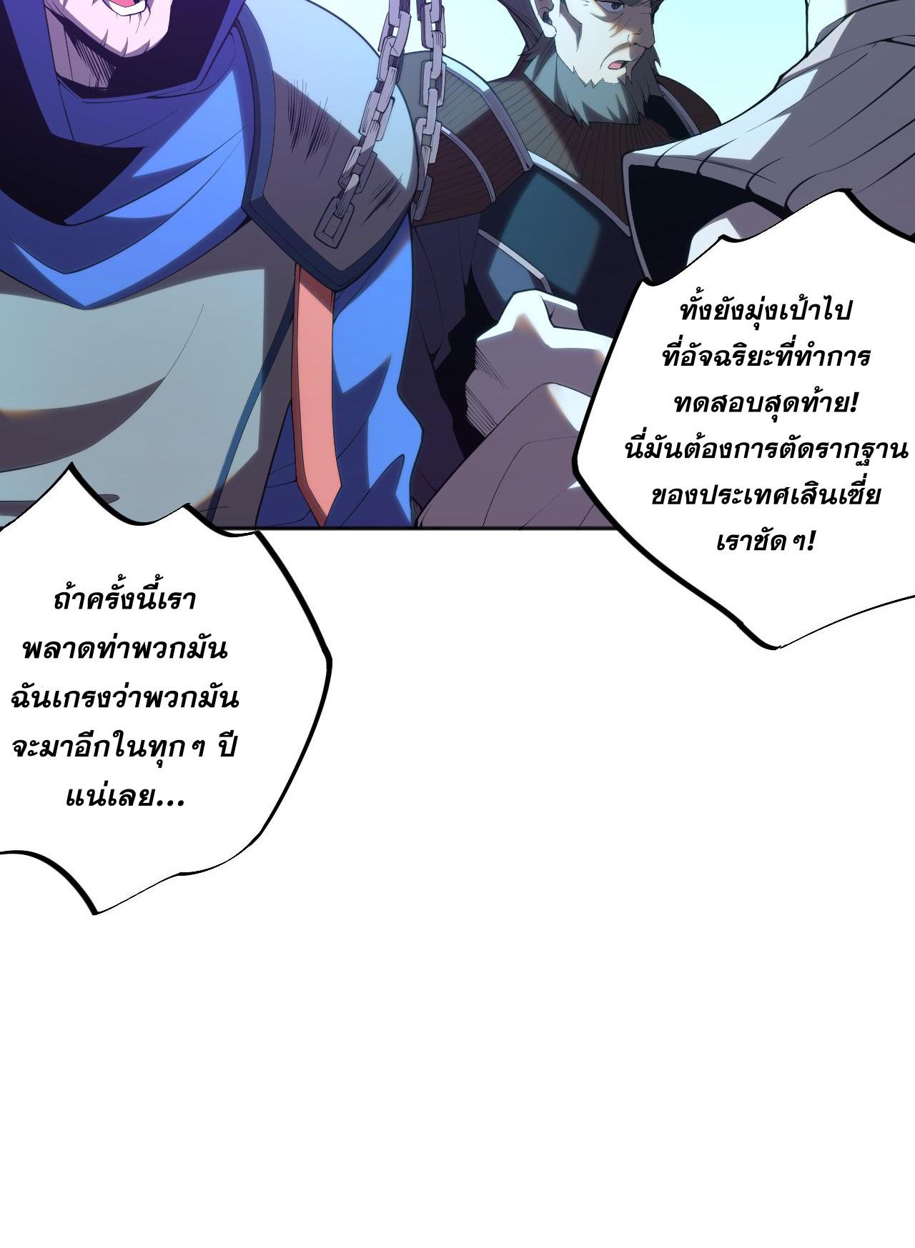 Disastrous Necromancer ตอนที่ 12 แปลไทย รูปที่ 32