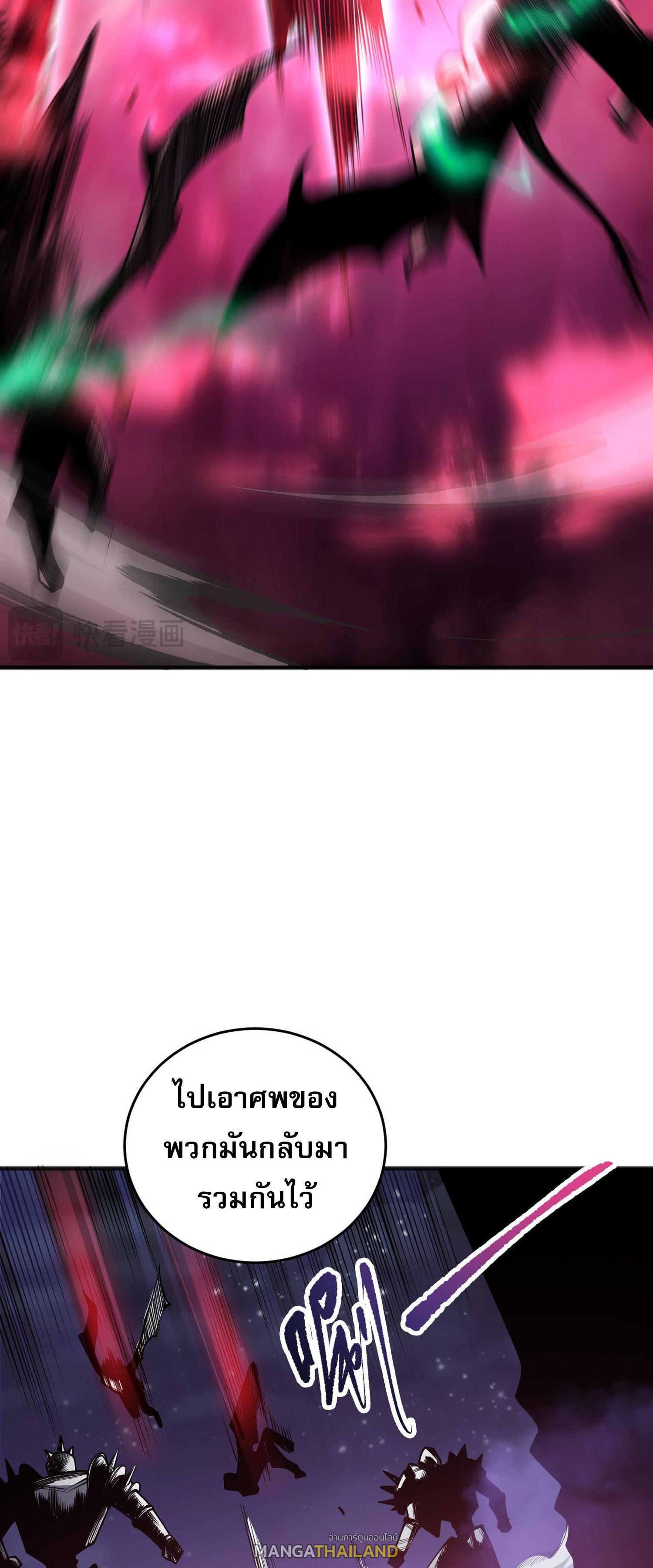 Disastrous Necromancer ตอนที่ 120 แปลไทยแปลไทย รูปที่ 28
