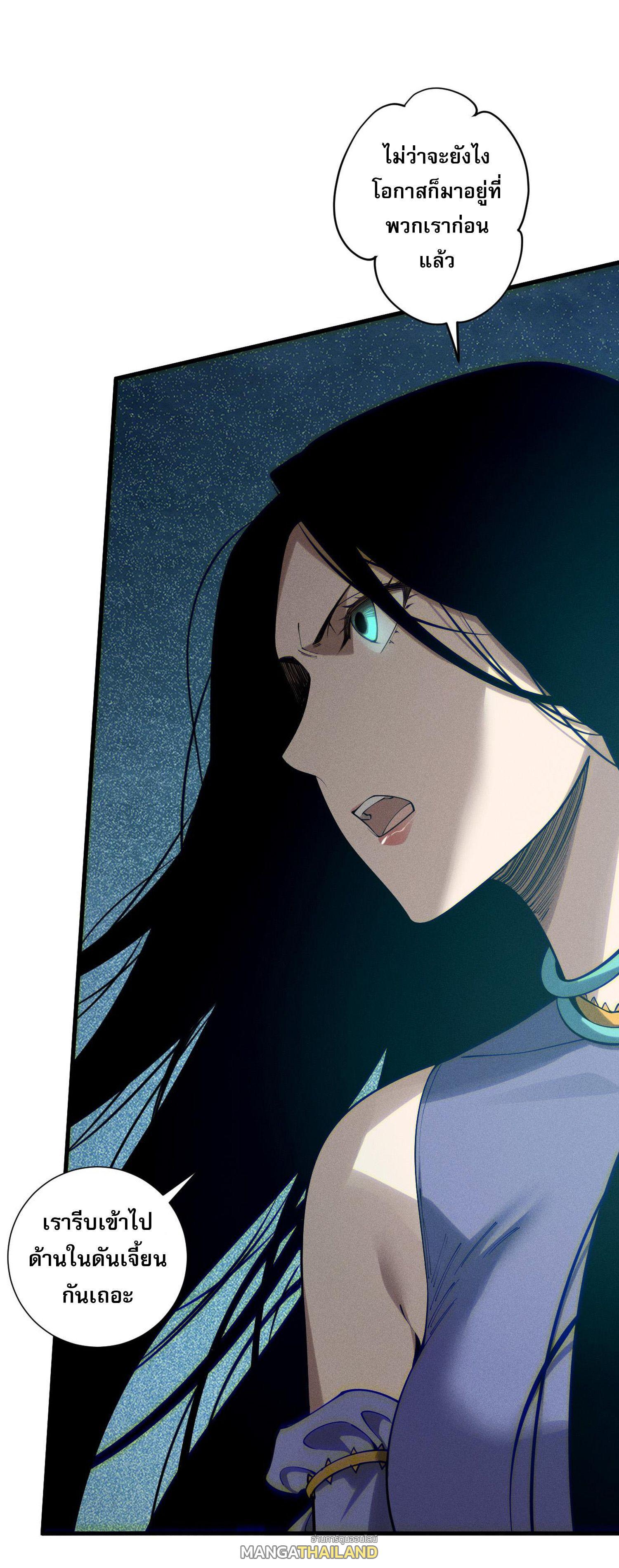 Disastrous Necromancer ตอนที่ 120 แปลไทยแปลไทย รูปที่ 4