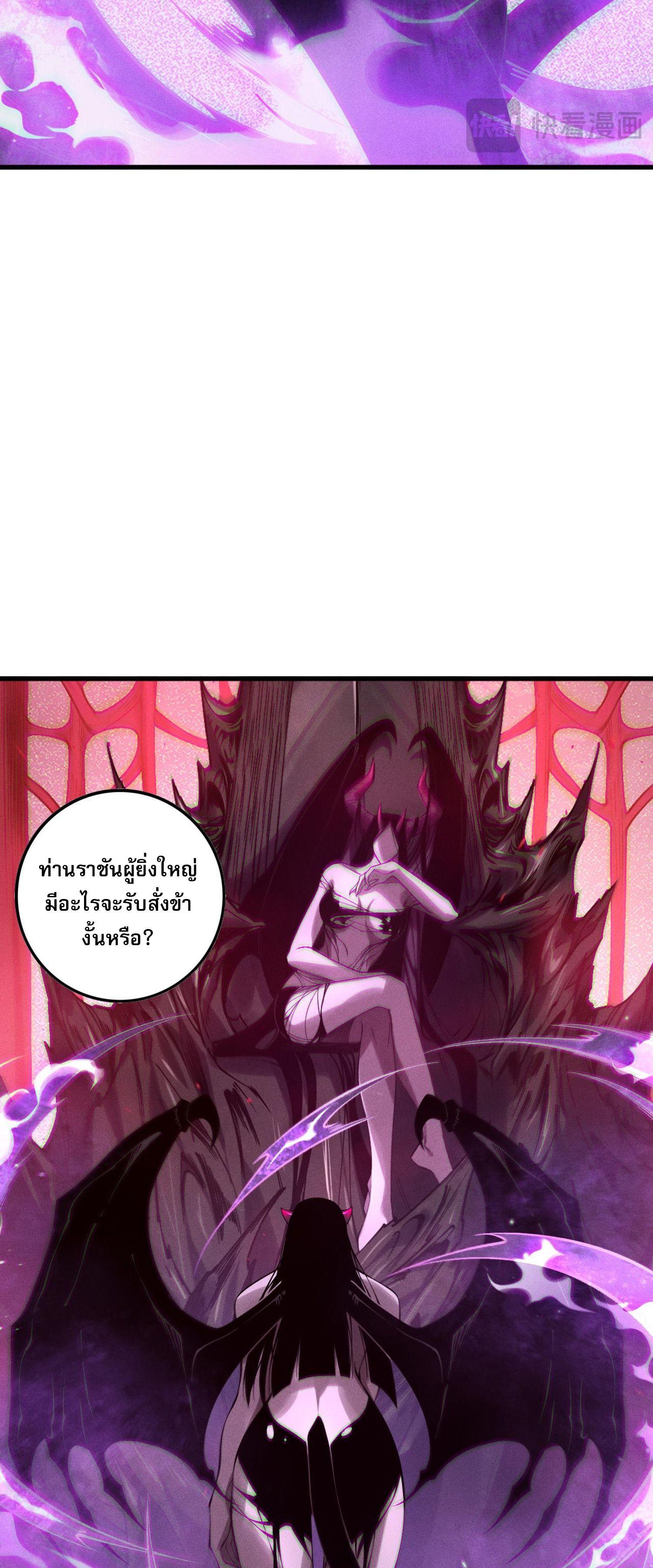 Disastrous Necromancer ตอนที่ 121 แปลไทยแปลไทย รูปที่ 16