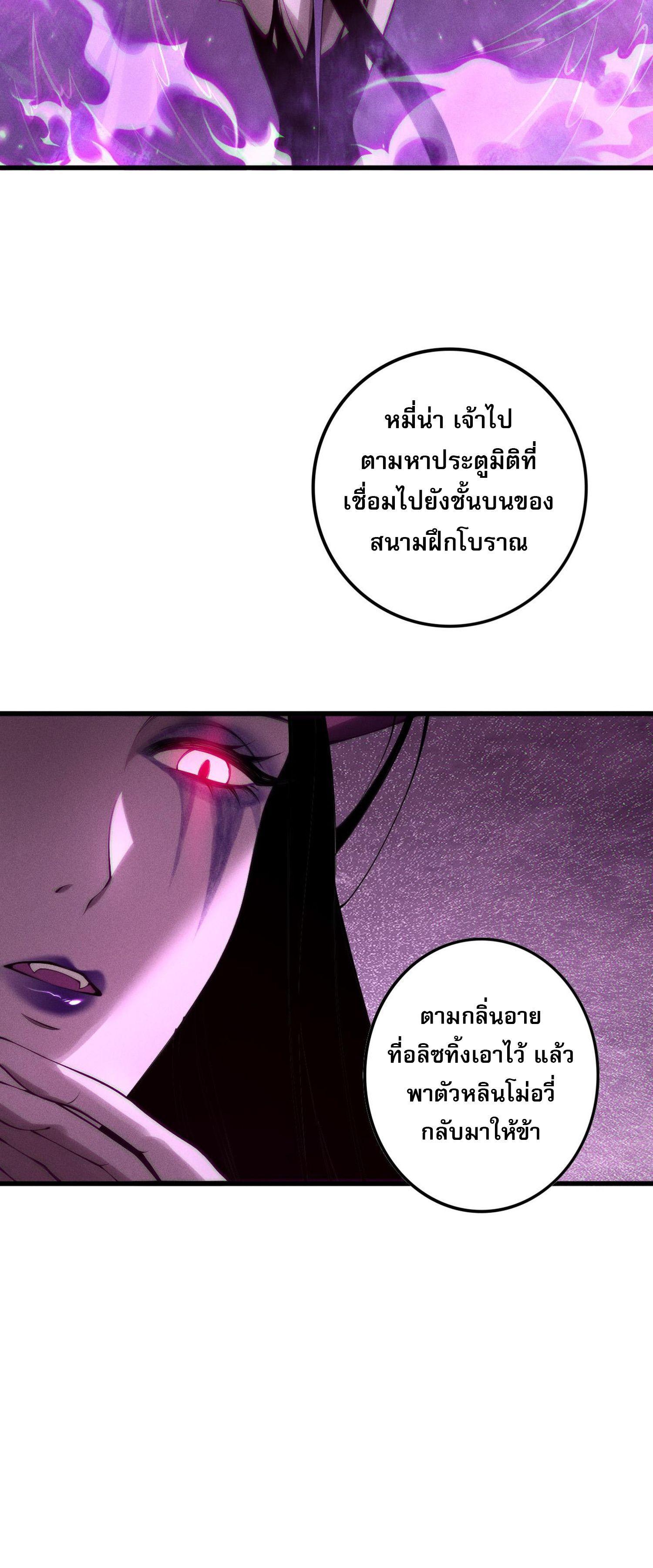 Disastrous Necromancer ตอนที่ 121 แปลไทยแปลไทย รูปที่ 17