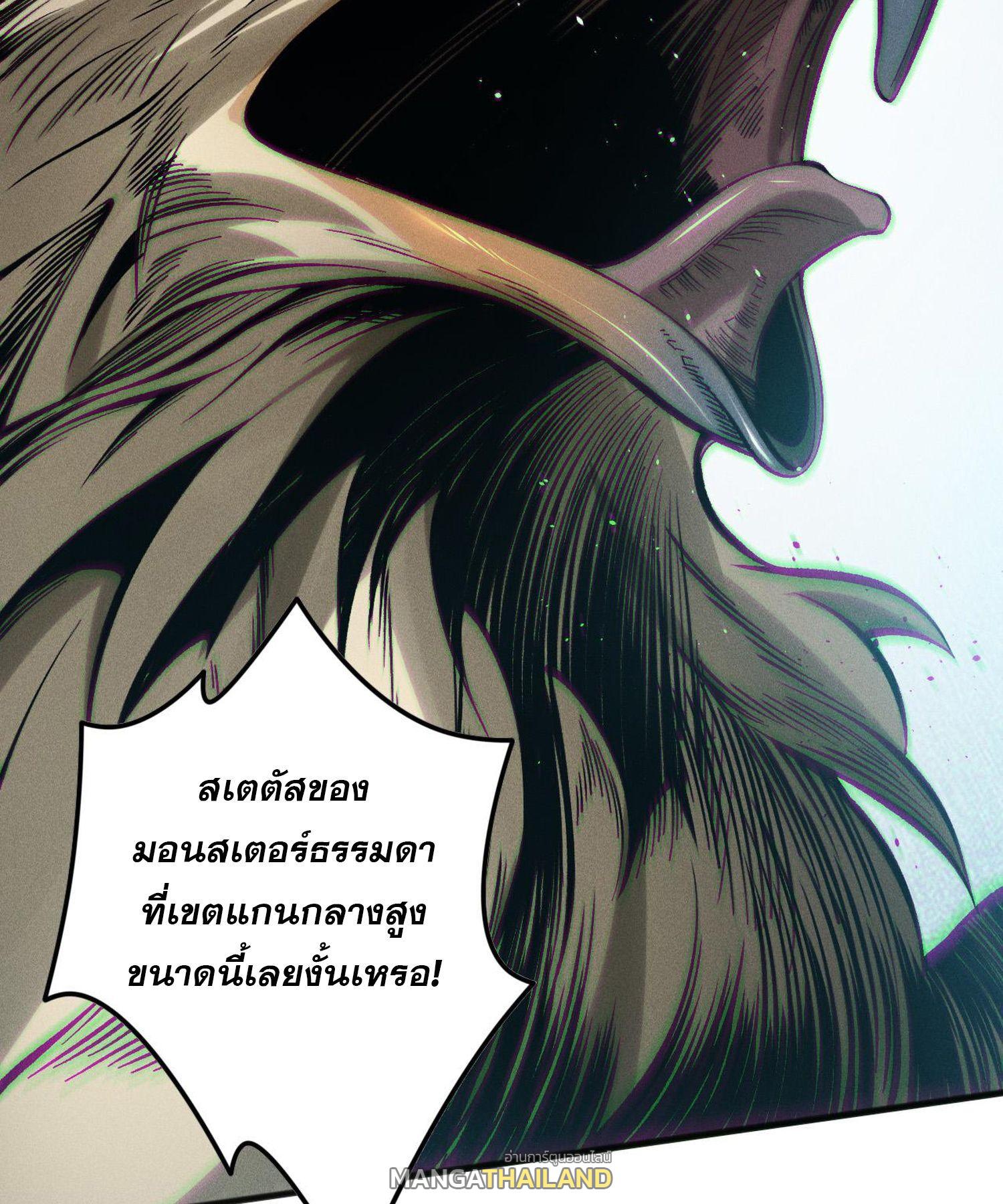 Disastrous Necromancer ตอนที่ 121 แปลไทยแปลไทย รูปที่ 36