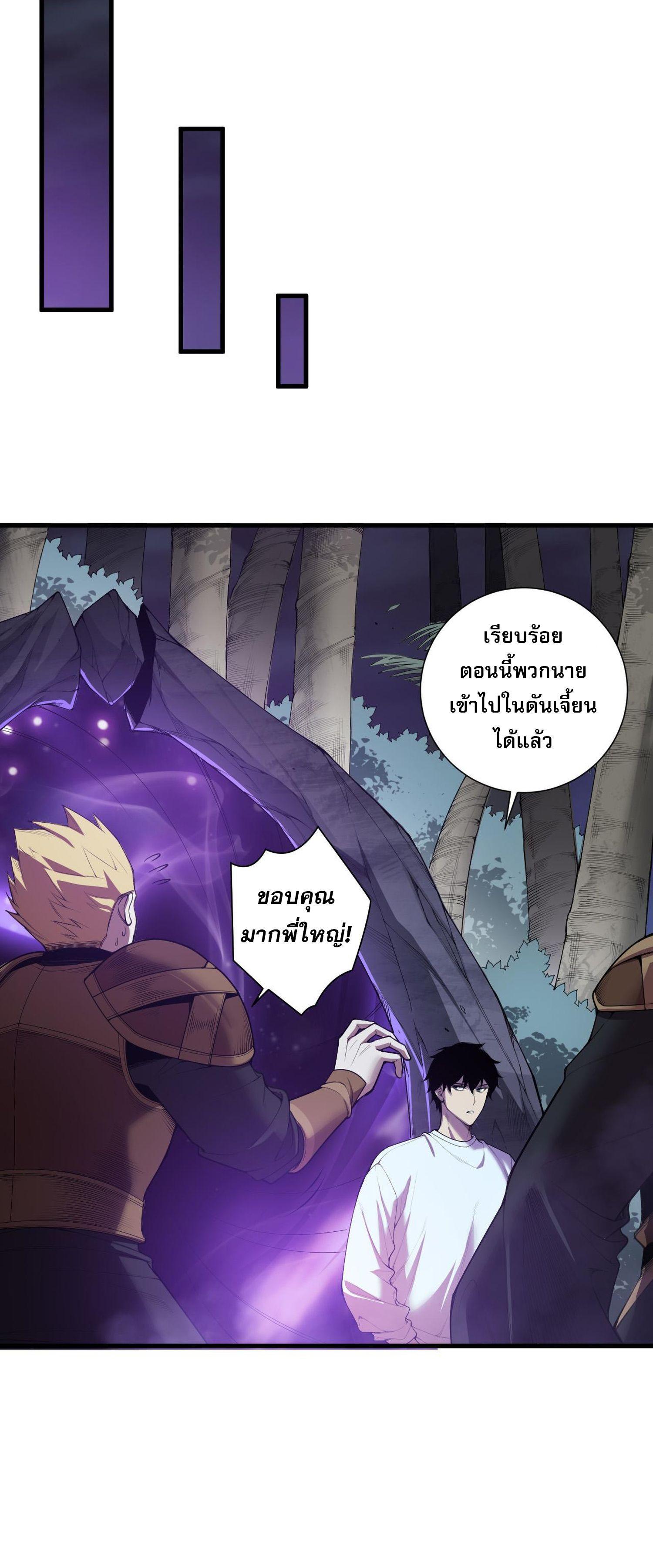 Disastrous Necromancer ตอนที่ 121 แปลไทยแปลไทย รูปที่ 4