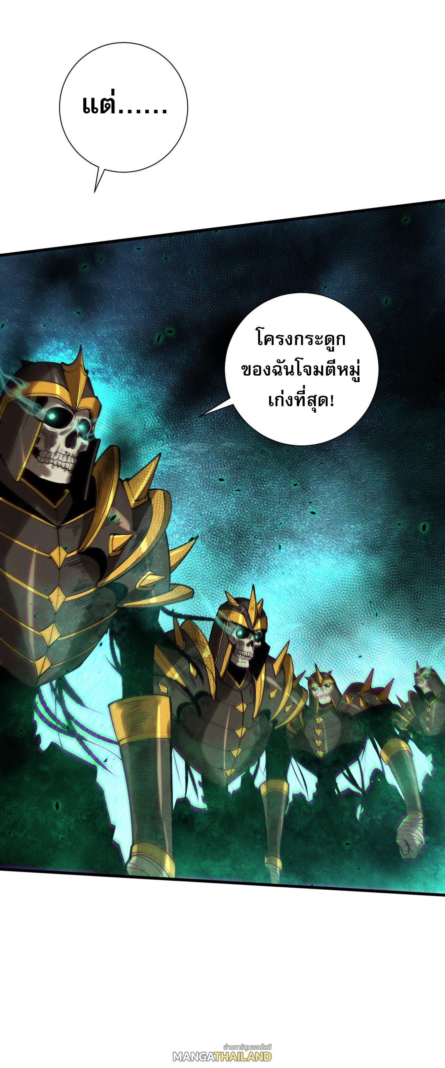 Disastrous Necromancer ตอนที่ 121 แปลไทยแปลไทย รูปที่ 43