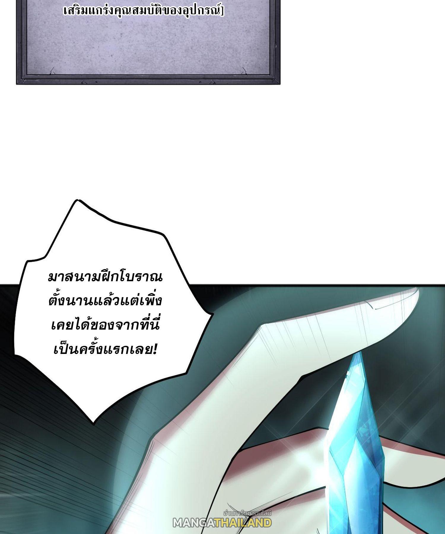 Disastrous Necromancer ตอนที่ 121 แปลไทยแปลไทย รูปที่ 45