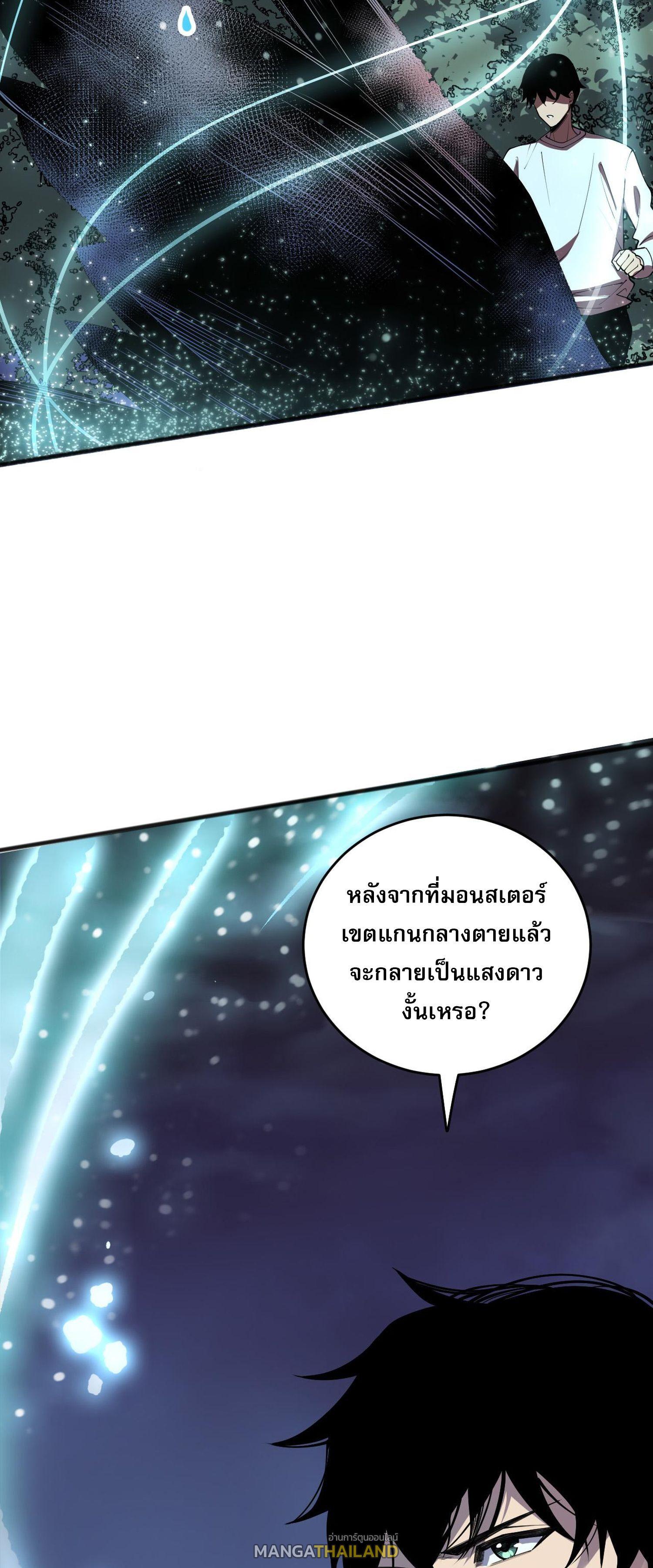 Disastrous Necromancer ตอนที่ 121 แปลไทยแปลไทย รูปที่ 47