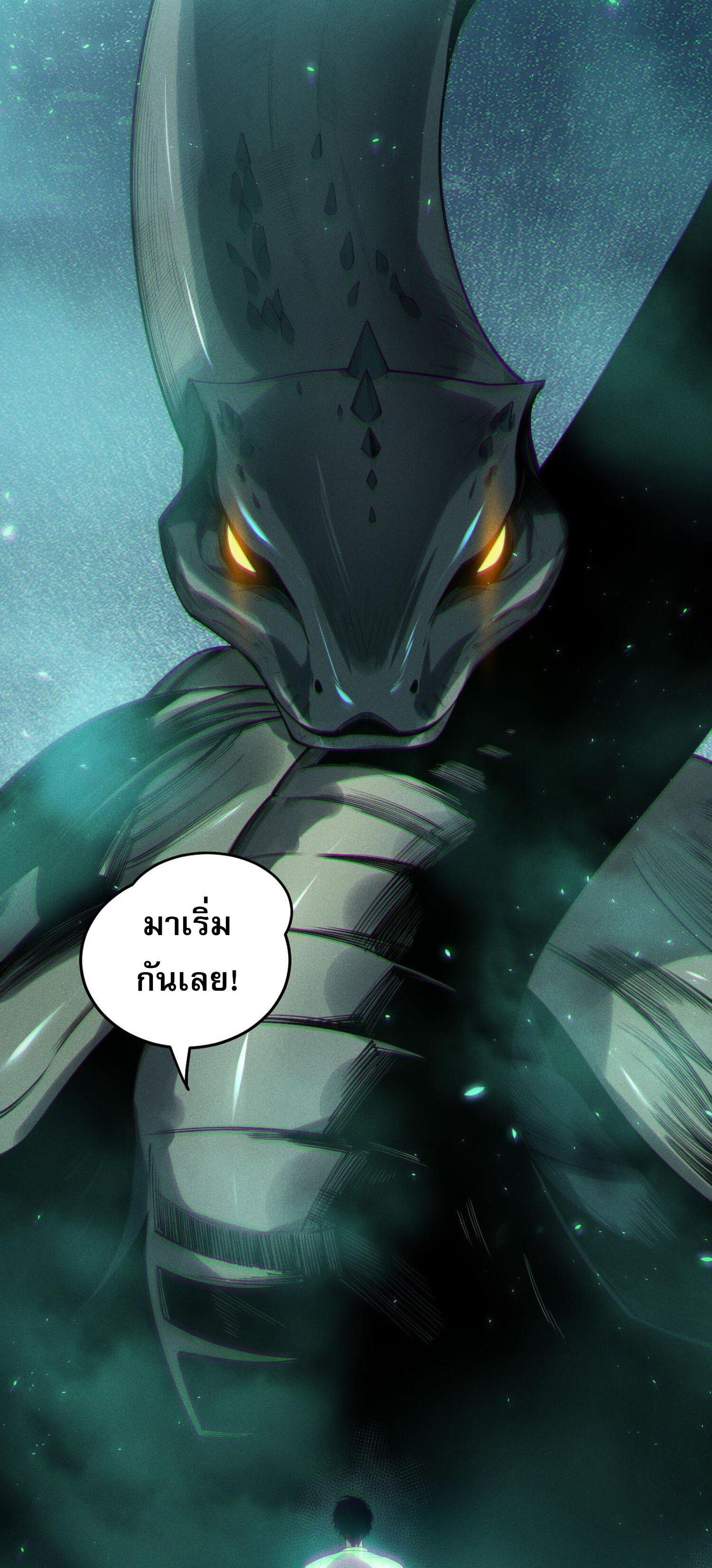 Disastrous Necromancer ตอนที่ 121 แปลไทยแปลไทย รูปที่ 62