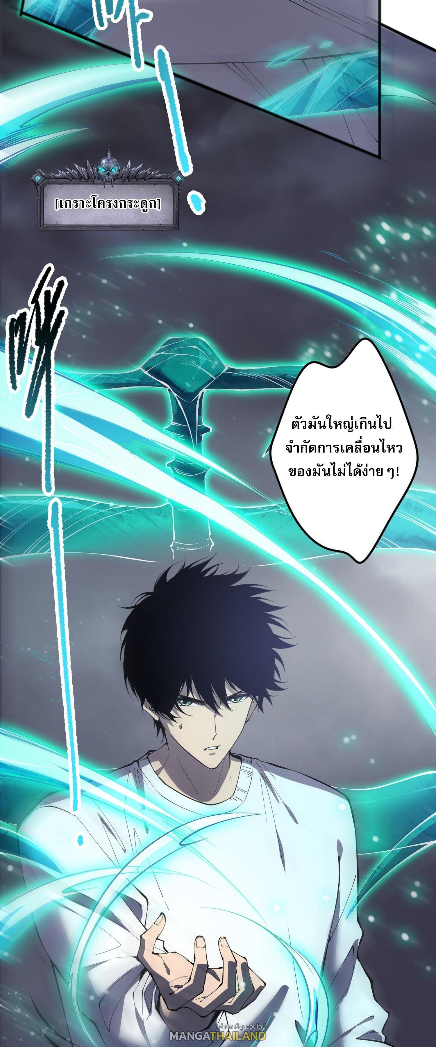 Disastrous Necromancer ตอนที่ 122 แปลไทยแปลไทย รูปที่ 14