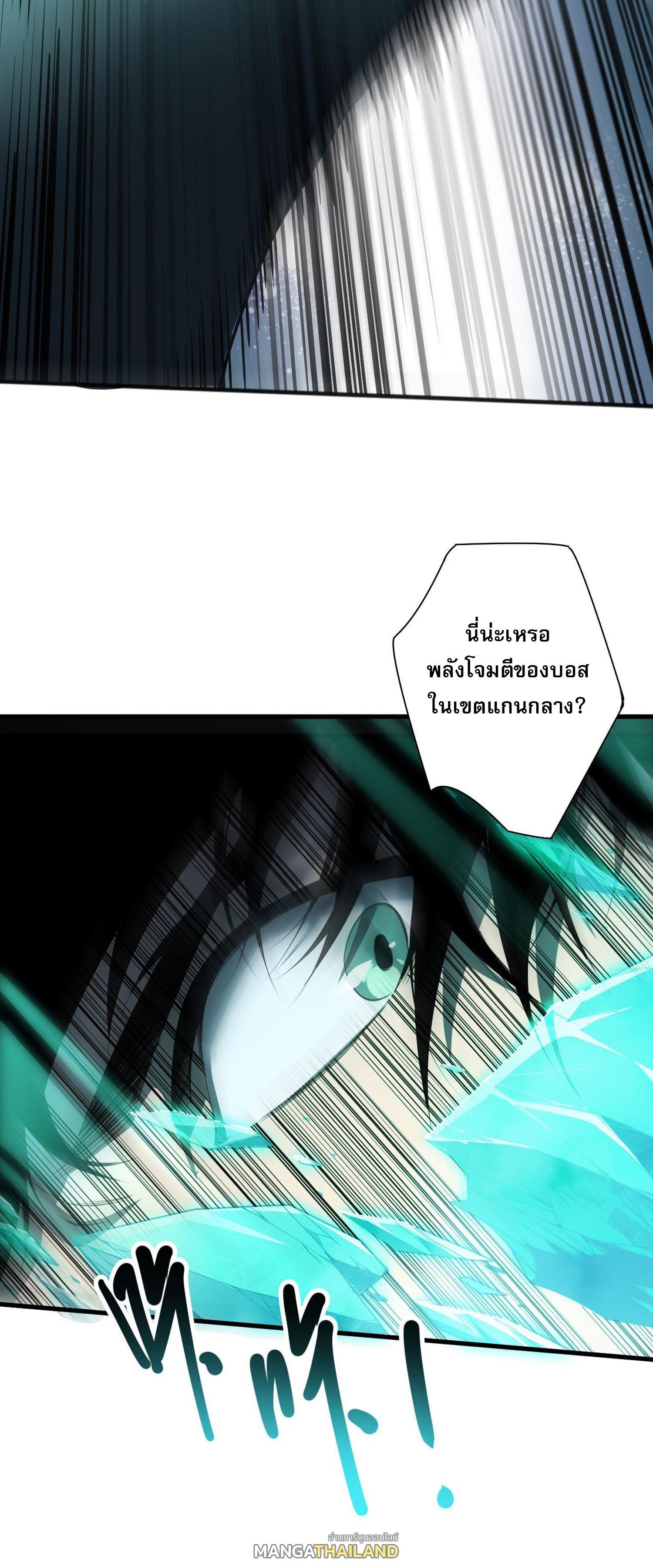 Disastrous Necromancer ตอนที่ 122 แปลไทยแปลไทย รูปที่ 19