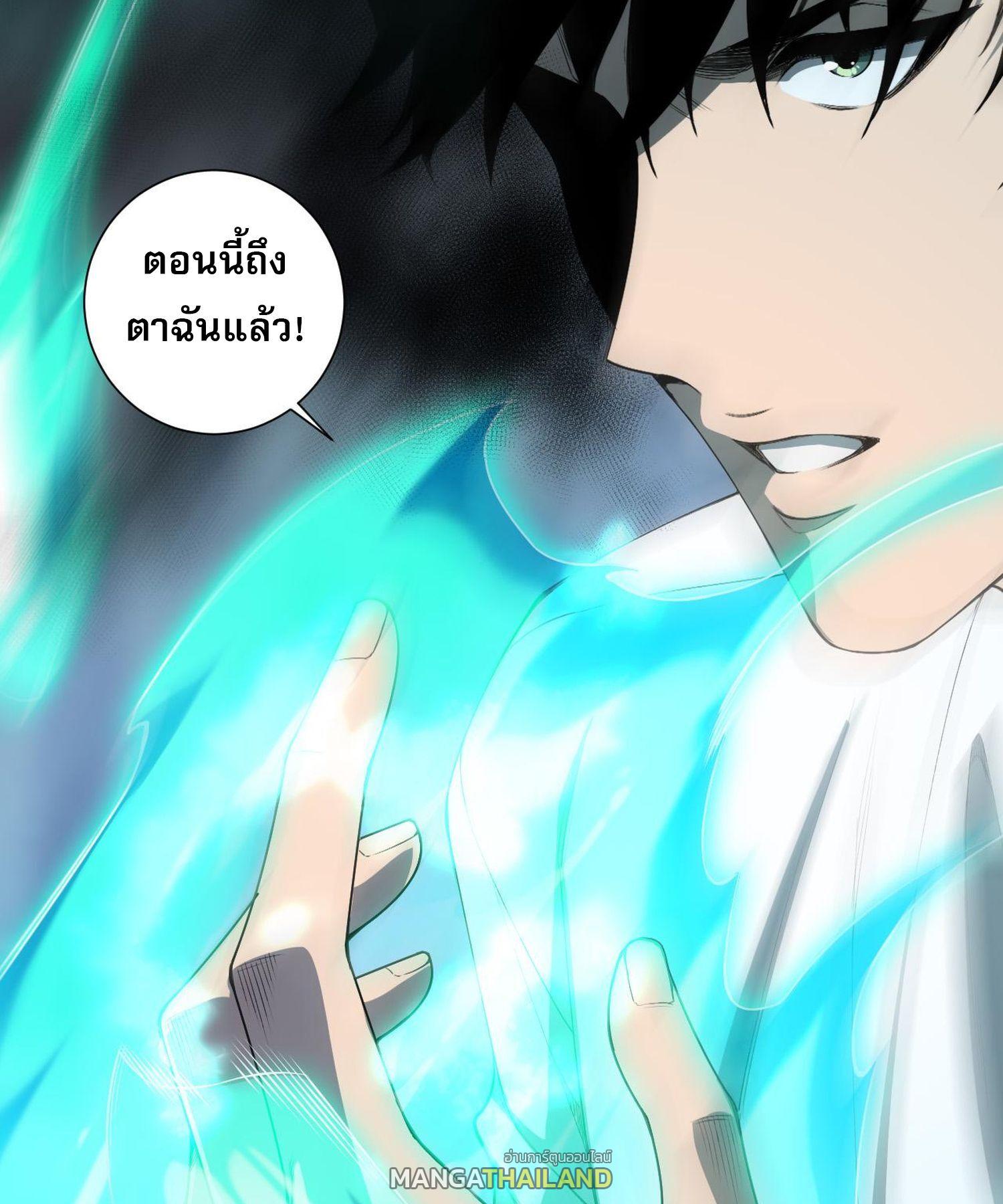 Disastrous Necromancer ตอนที่ 122 แปลไทยแปลไทย รูปที่ 21