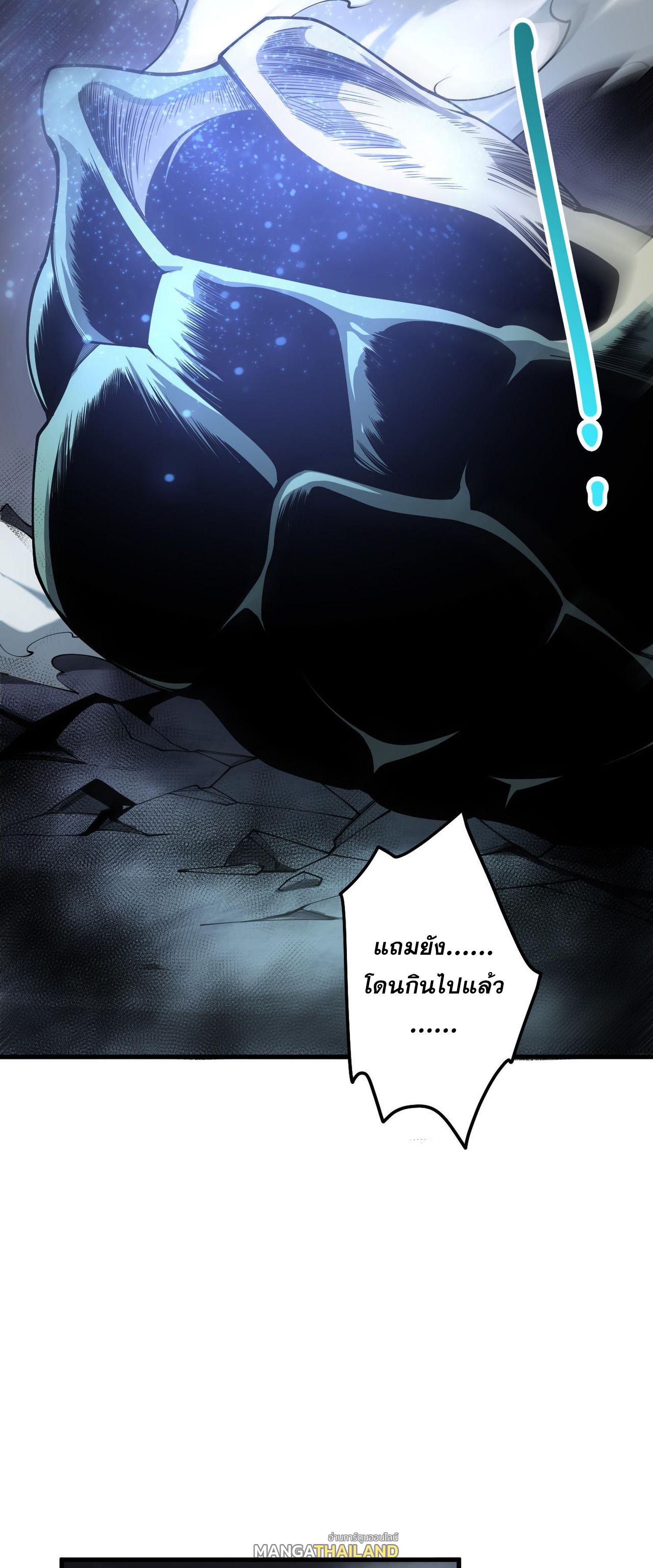 Disastrous Necromancer ตอนที่ 122 แปลไทยแปลไทย รูปที่ 50