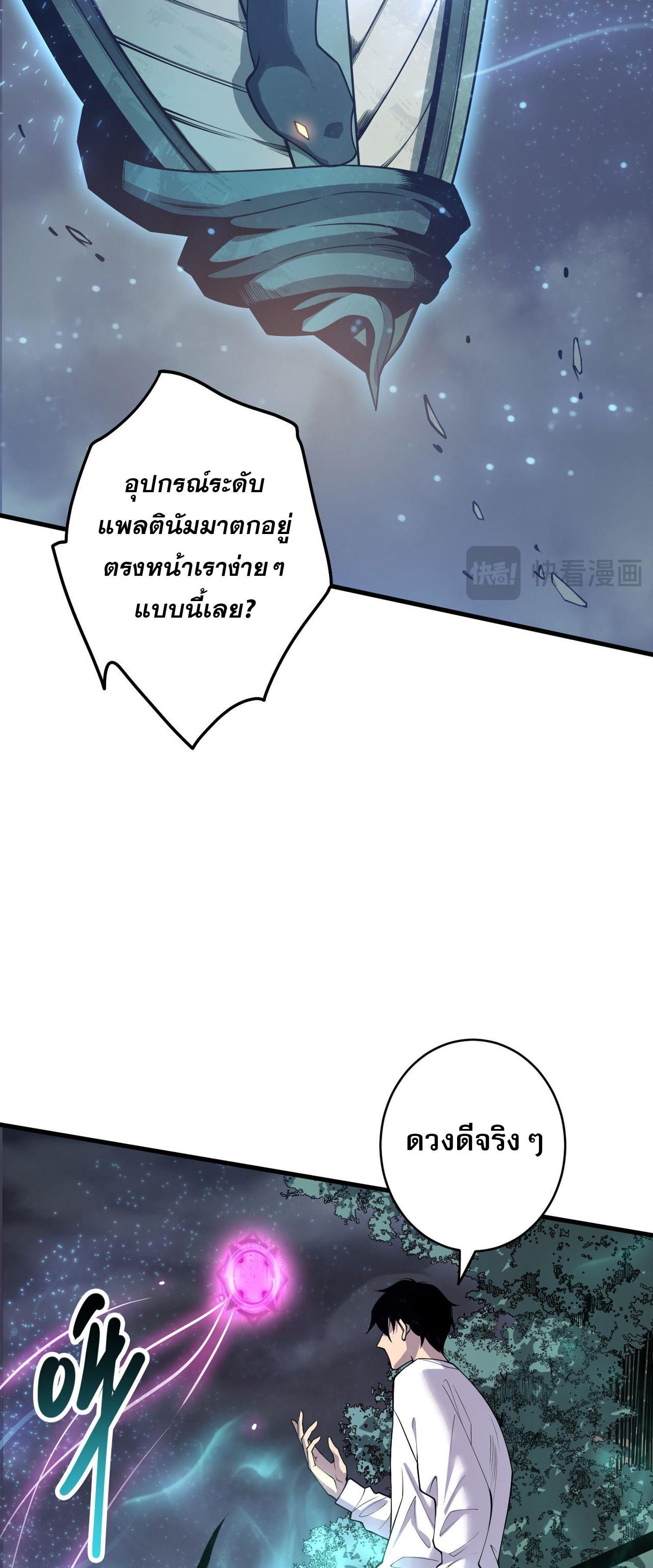 Disastrous Necromancer ตอนที่ 122 แปลไทยแปลไทย รูปที่ 53