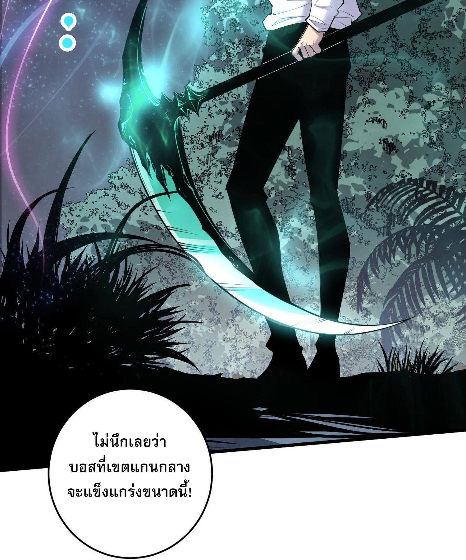 Disastrous Necromancer ตอนที่ 122 แปลไทยแปลไทย รูปที่ 54