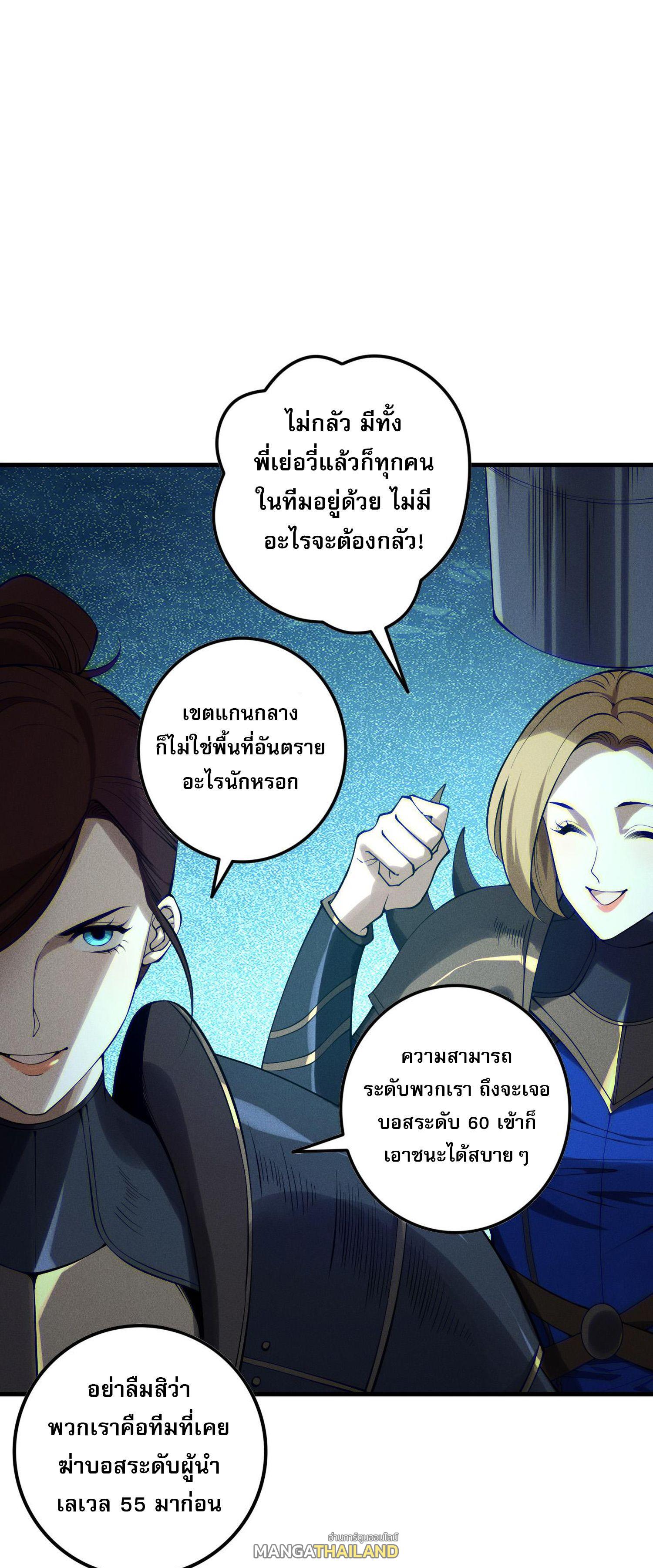 Disastrous Necromancer ตอนที่ 122 แปลไทยแปลไทย รูปที่ 58