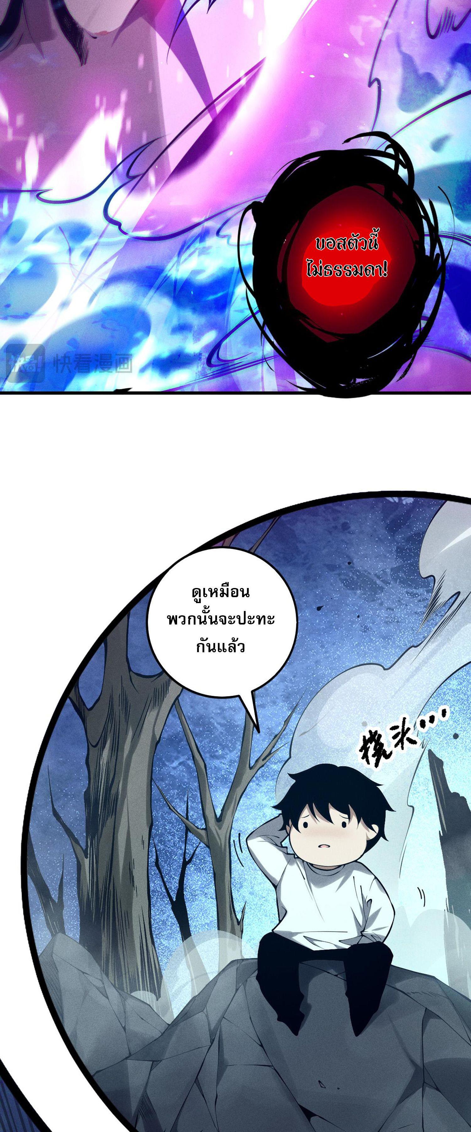 Disastrous Necromancer ตอนที่ 125 แปลไทยแปลไทย รูปที่ 17