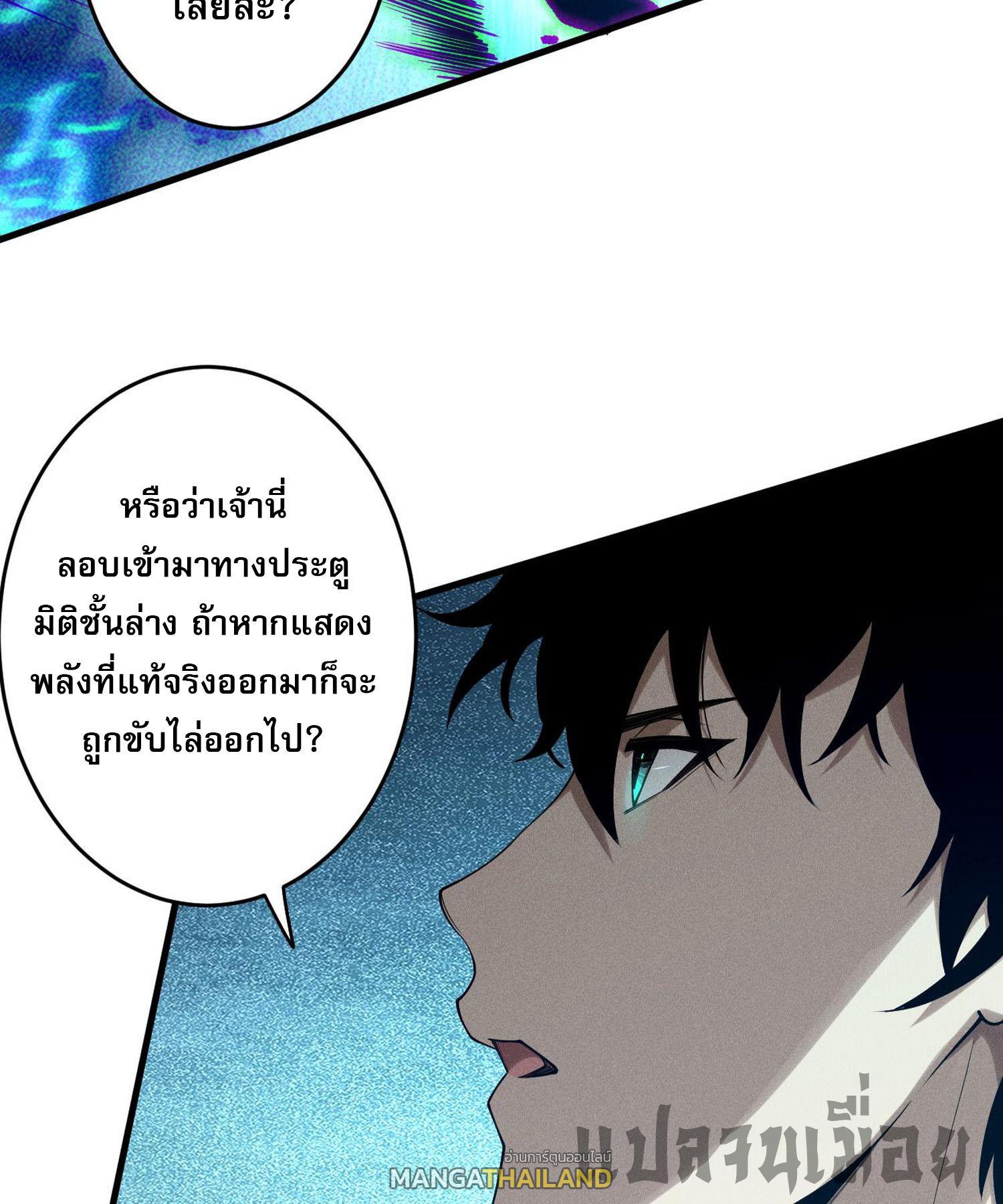 Disastrous Necromancer ตอนที่ 125 แปลไทยแปลไทย รูปที่ 27