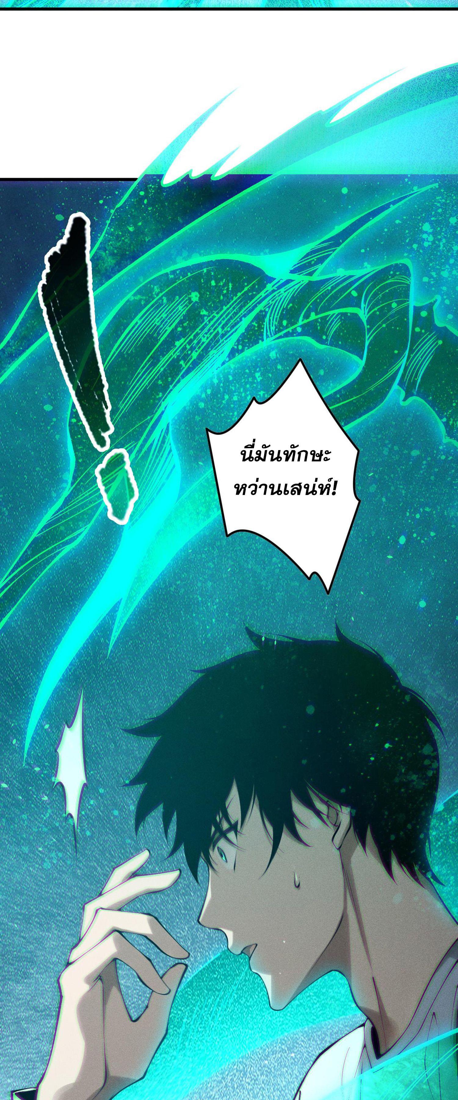 Disastrous Necromancer ตอนที่ 125 แปลไทยแปลไทย รูปที่ 35