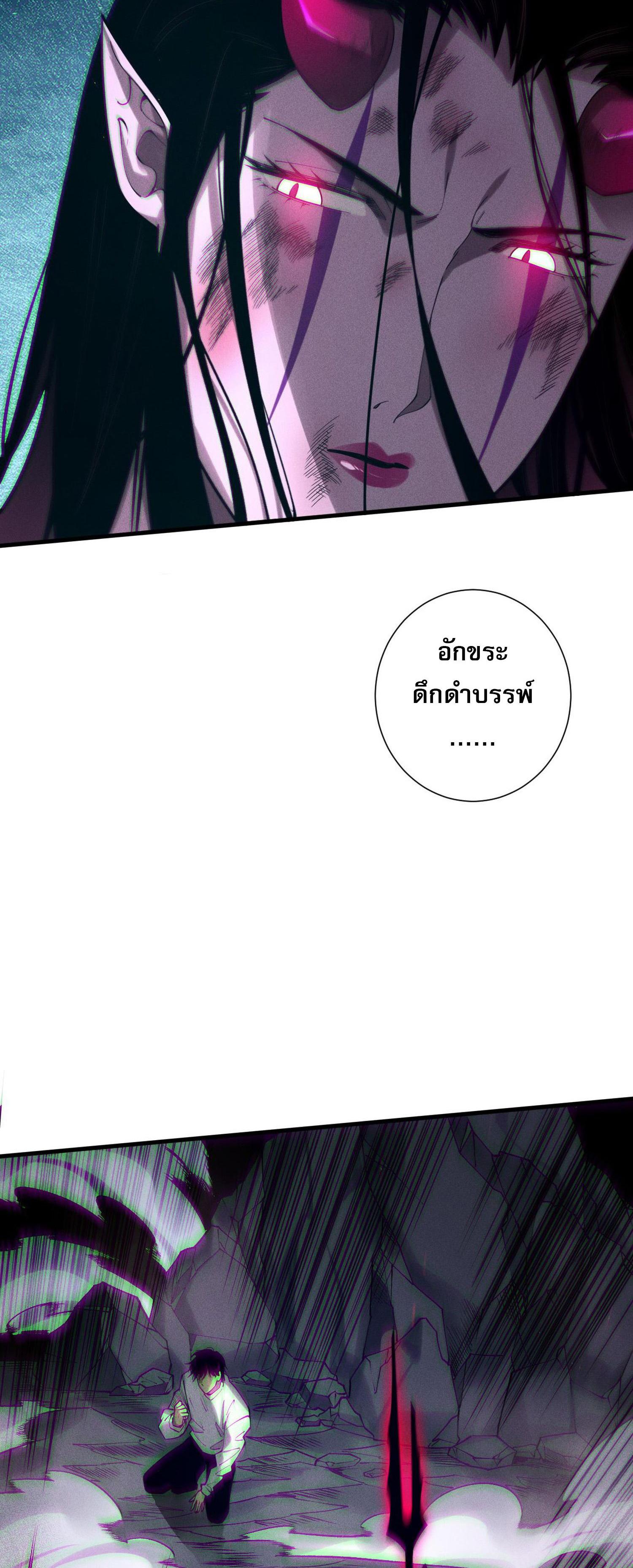 Disastrous Necromancer ตอนที่ 126 แปลไทยแปลไทย รูปที่ 23