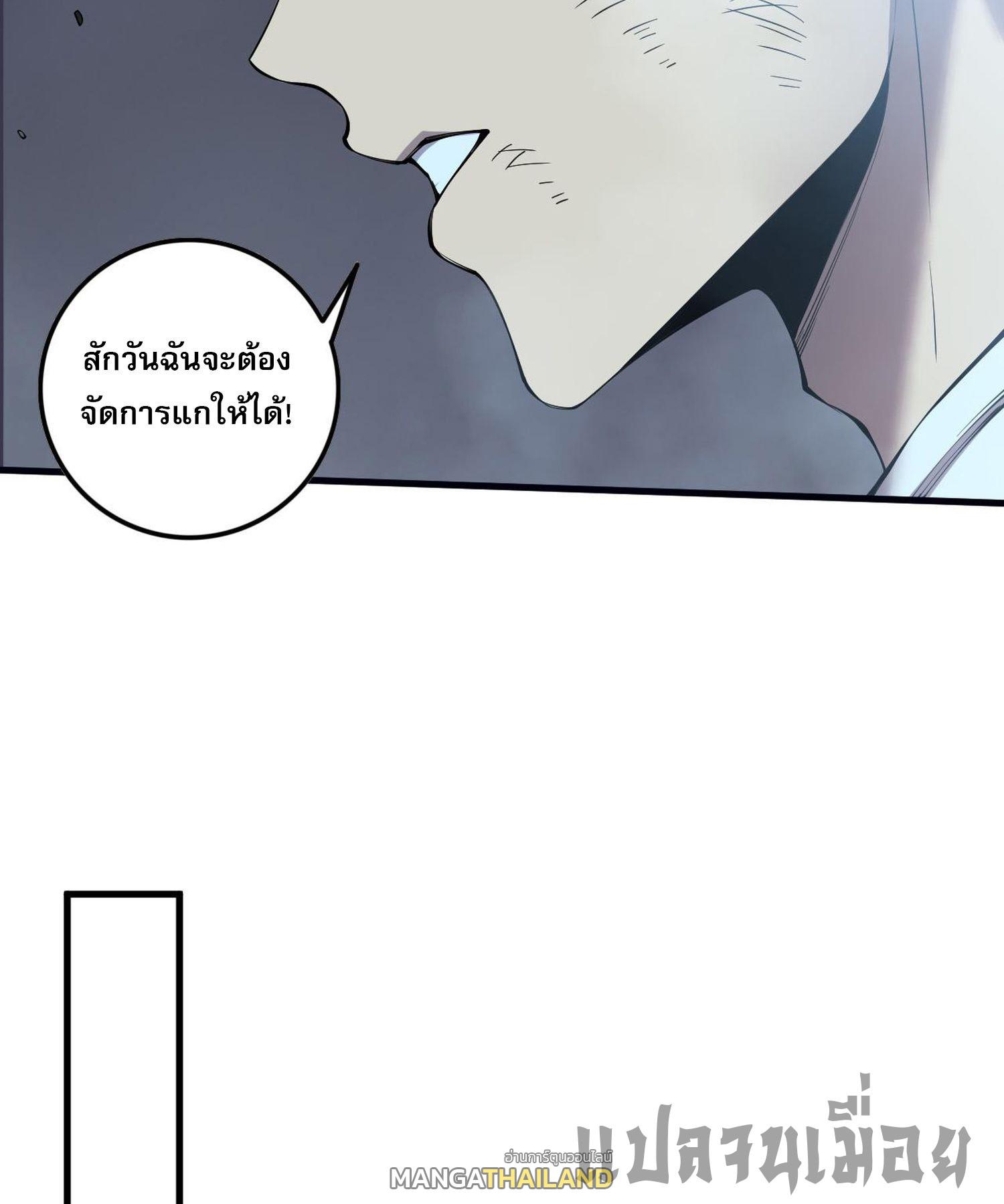 Disastrous Necromancer ตอนที่ 126 แปลไทยแปลไทย รูปที่ 45