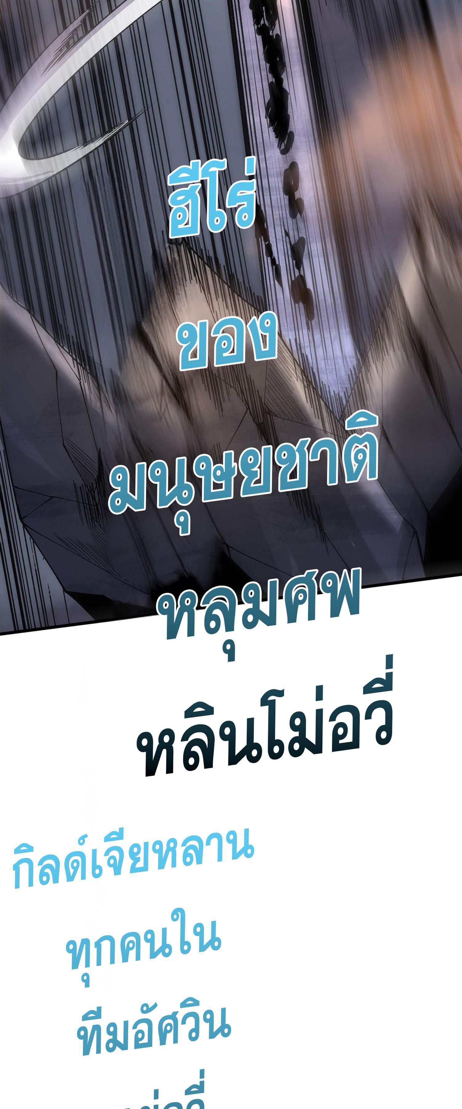 Disastrous Necromancer ตอนที่ 126 แปลไทยแปลไทย รูปที่ 47