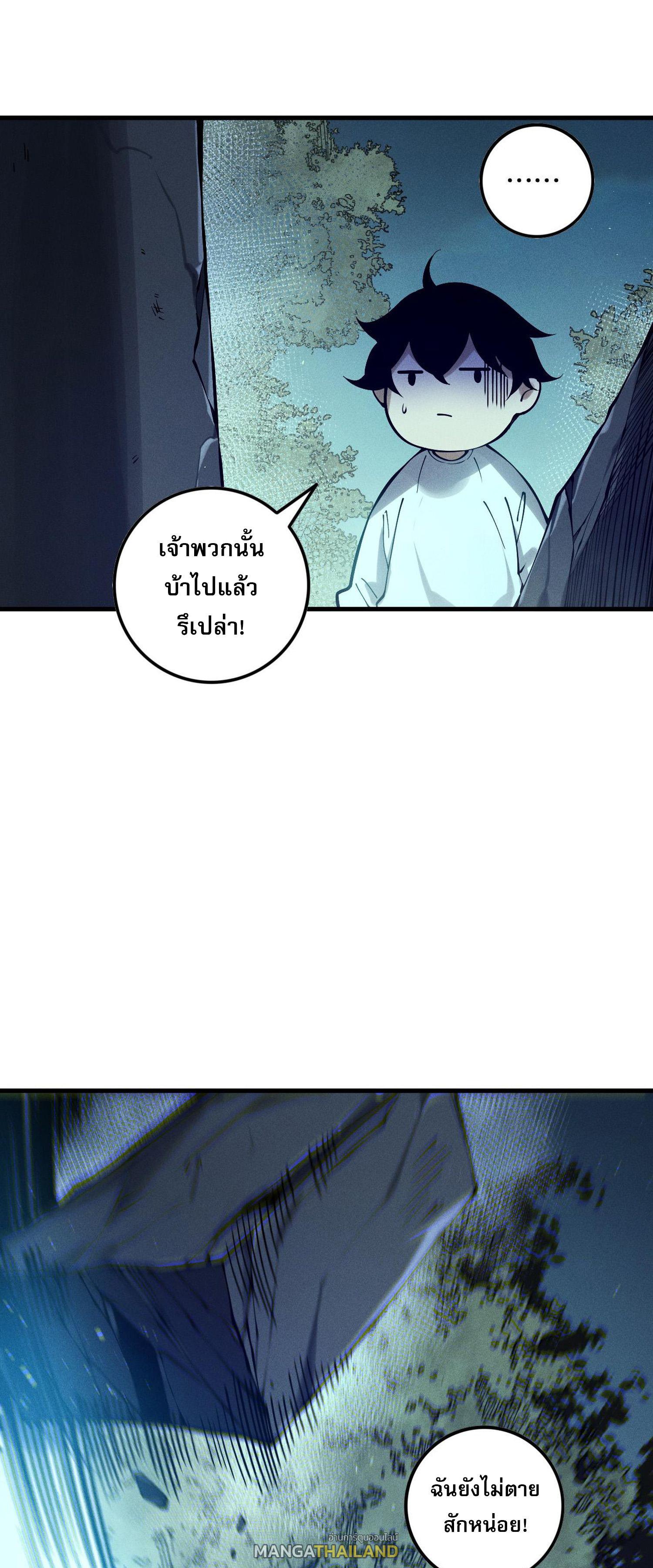 Disastrous Necromancer ตอนที่ 126 แปลไทยแปลไทย รูปที่ 55