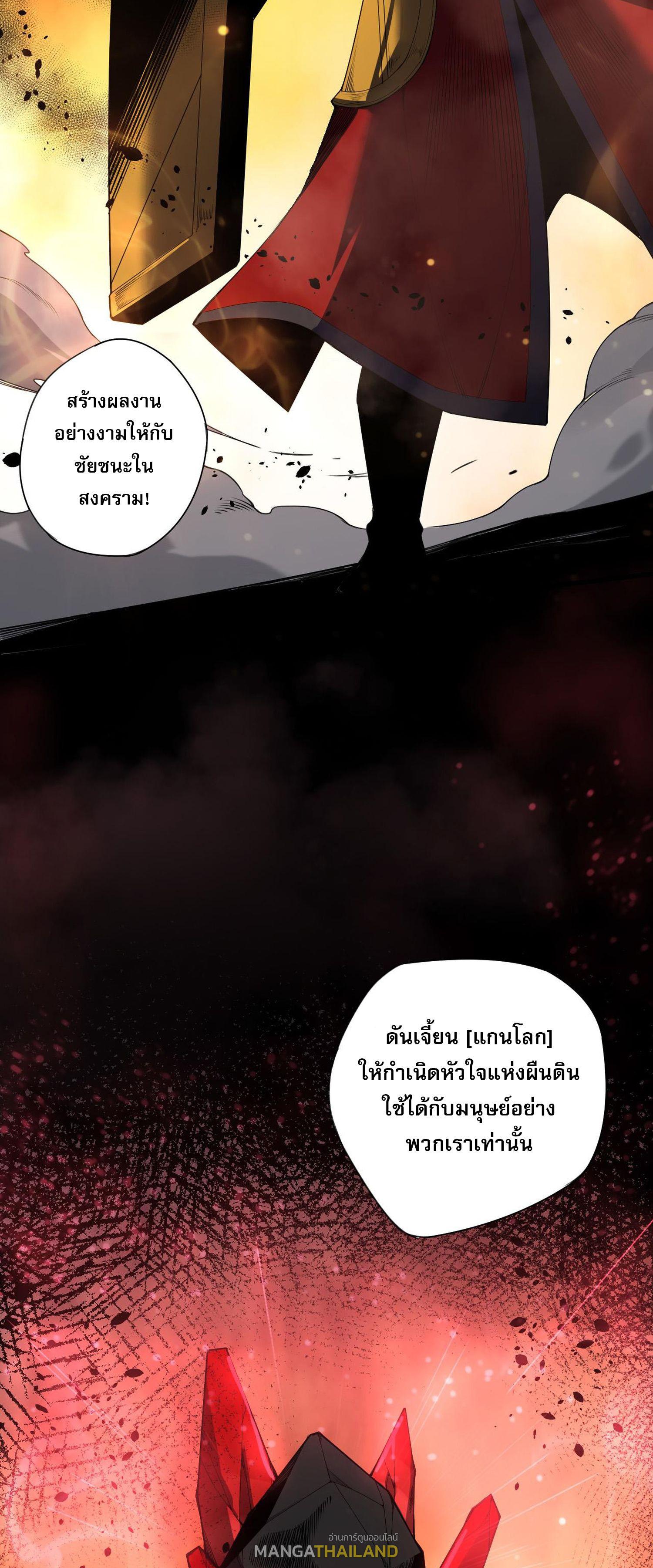 Disastrous Necromancer ตอนที่ 127 แปลไทยแปลไทย รูปที่ 11