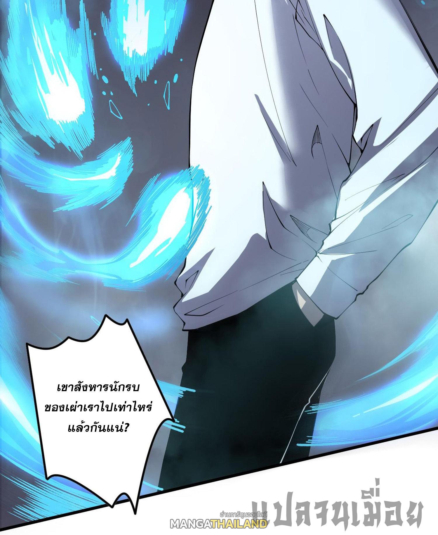 Disastrous Necromancer ตอนที่ 127 แปลไทยแปลไทย รูปที่ 21