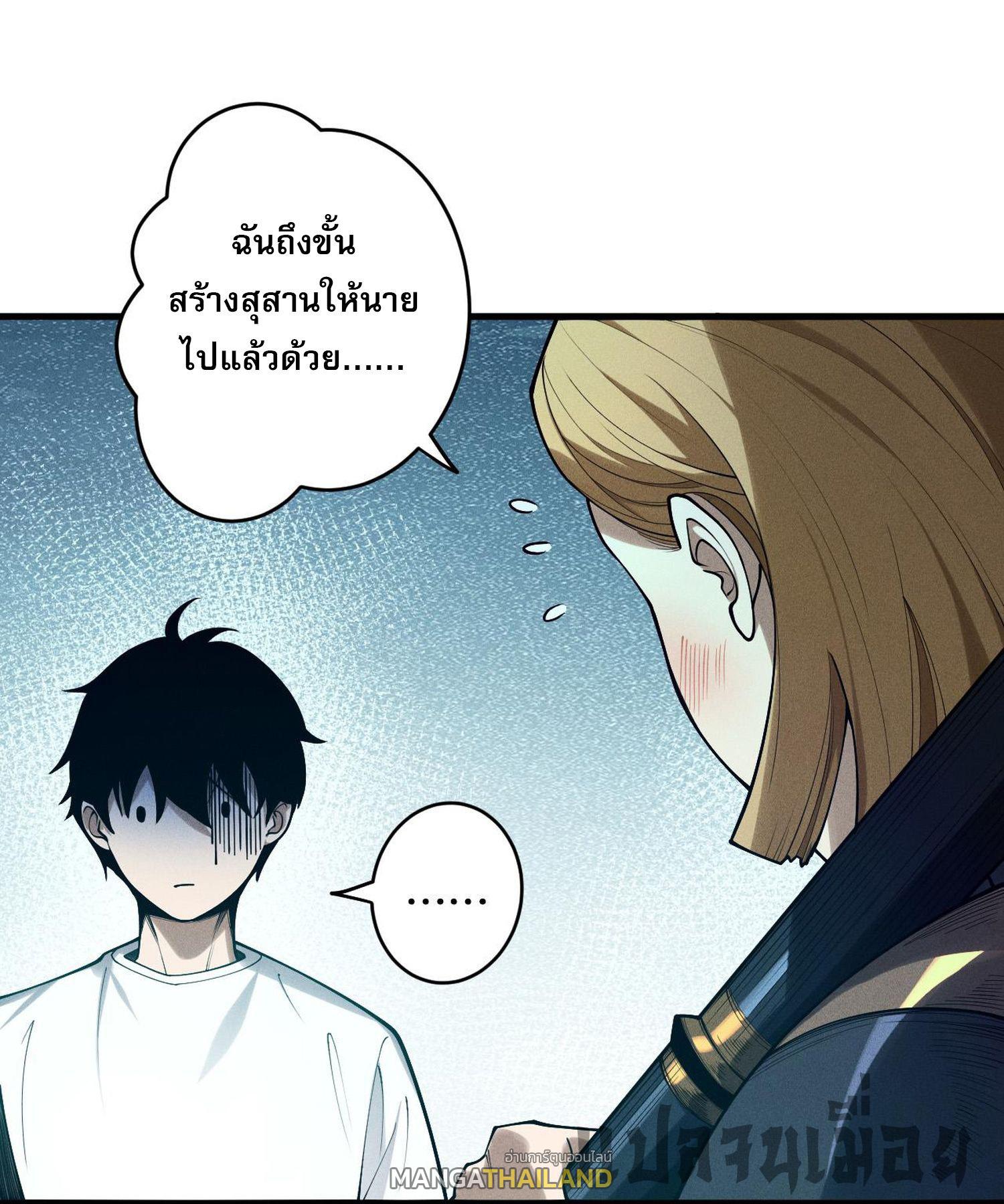 Disastrous Necromancer ตอนที่ 127 แปลไทยแปลไทย รูปที่ 3