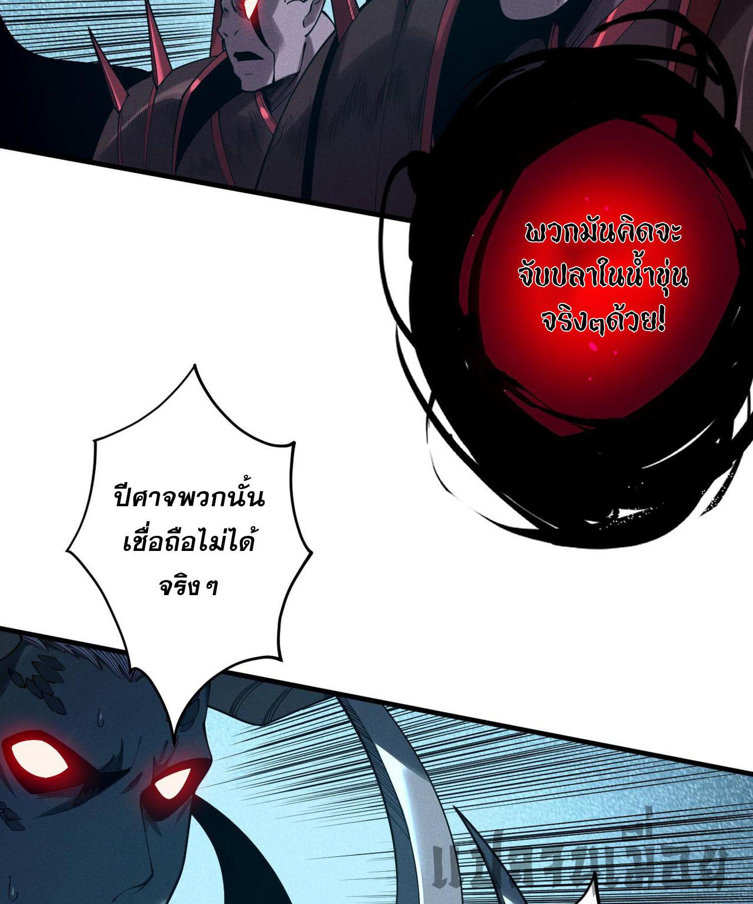 Disastrous Necromancer ตอนที่ 127 แปลไทยแปลไทย รูปที่ 33