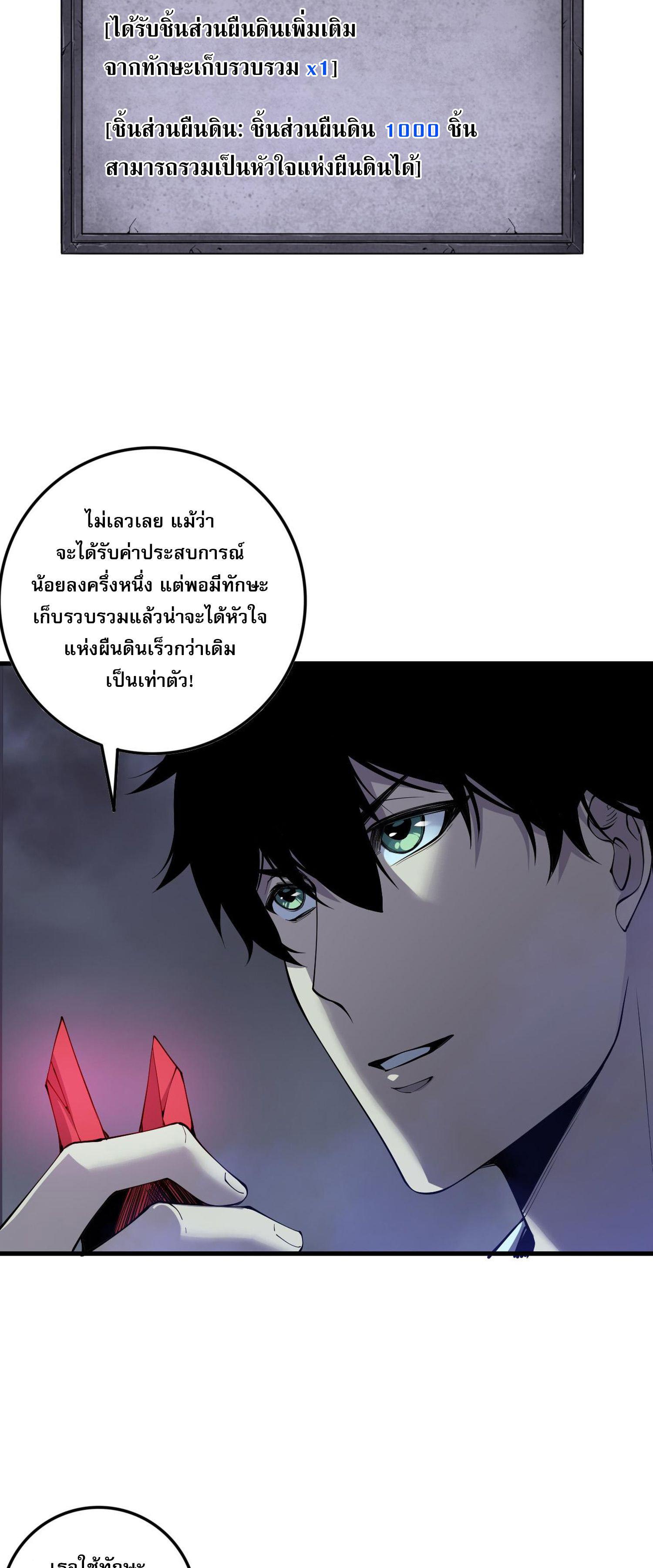 Disastrous Necromancer ตอนที่ 127 แปลไทยแปลไทย รูปที่ 50