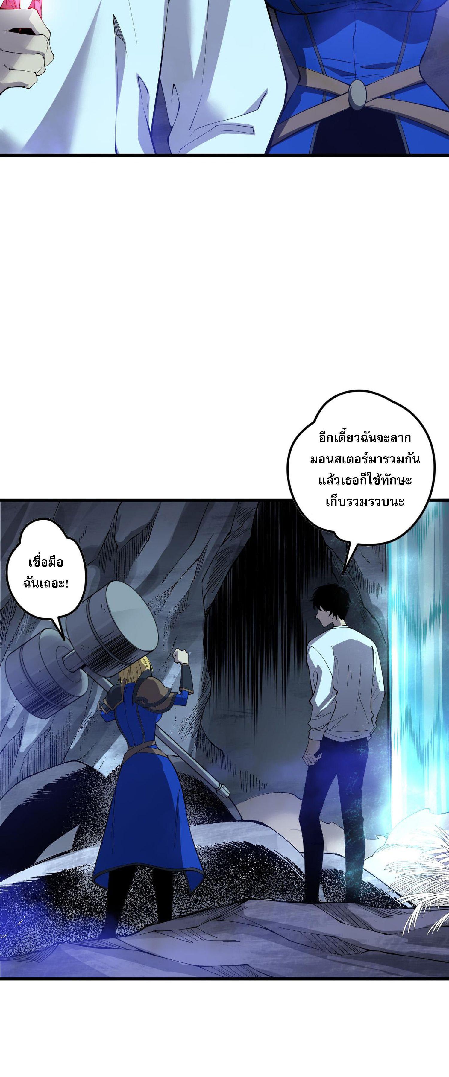 Disastrous Necromancer ตอนที่ 127 แปลไทยแปลไทย รูปที่ 52