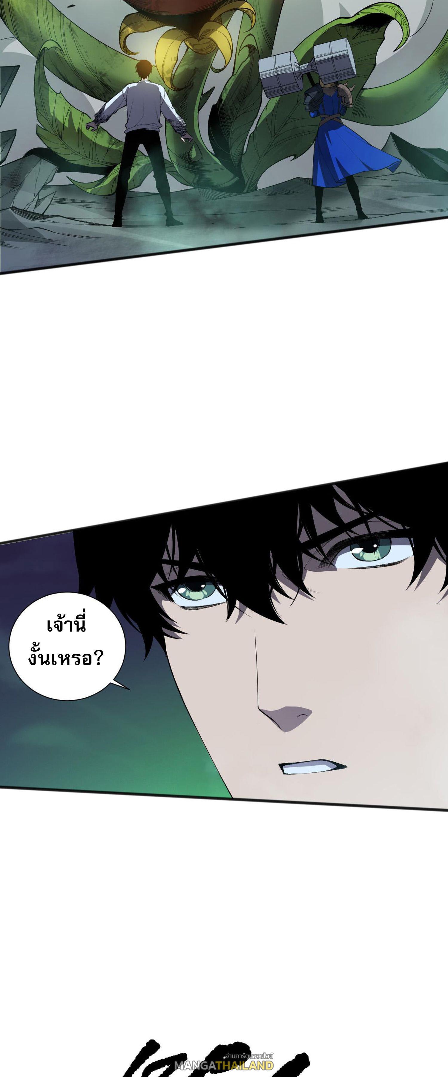 Disastrous Necromancer ตอนที่ 128 แปลไทยแปลไทย รูปที่ 37