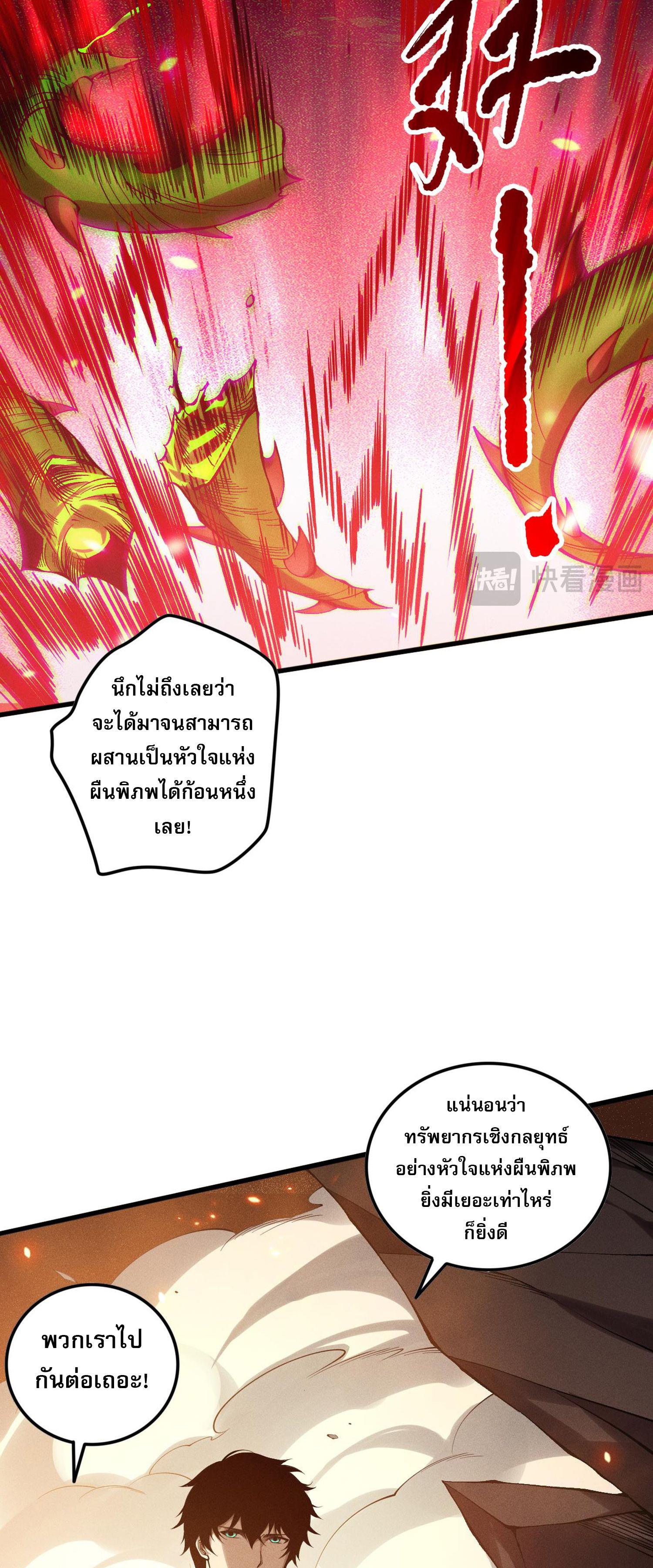 Disastrous Necromancer ตอนที่ 128 แปลไทยแปลไทย รูปที่ 52