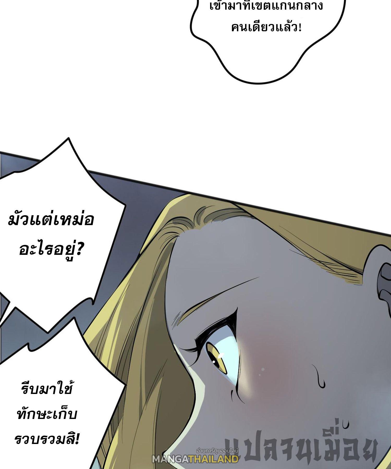 Disastrous Necromancer ตอนที่ 129 แปลไทยแปลไทย รูปที่ 33