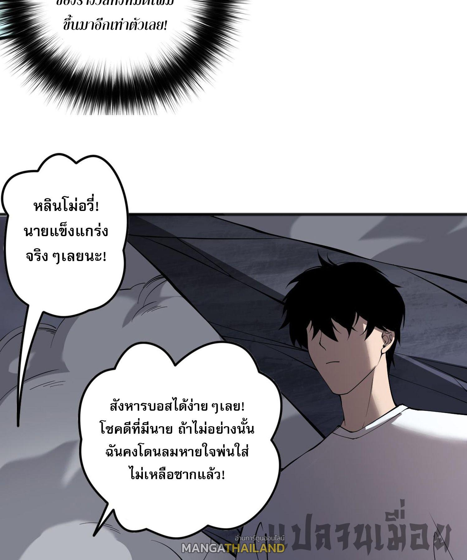 Disastrous Necromancer ตอนที่ 129 แปลไทยแปลไทย รูปที่ 57