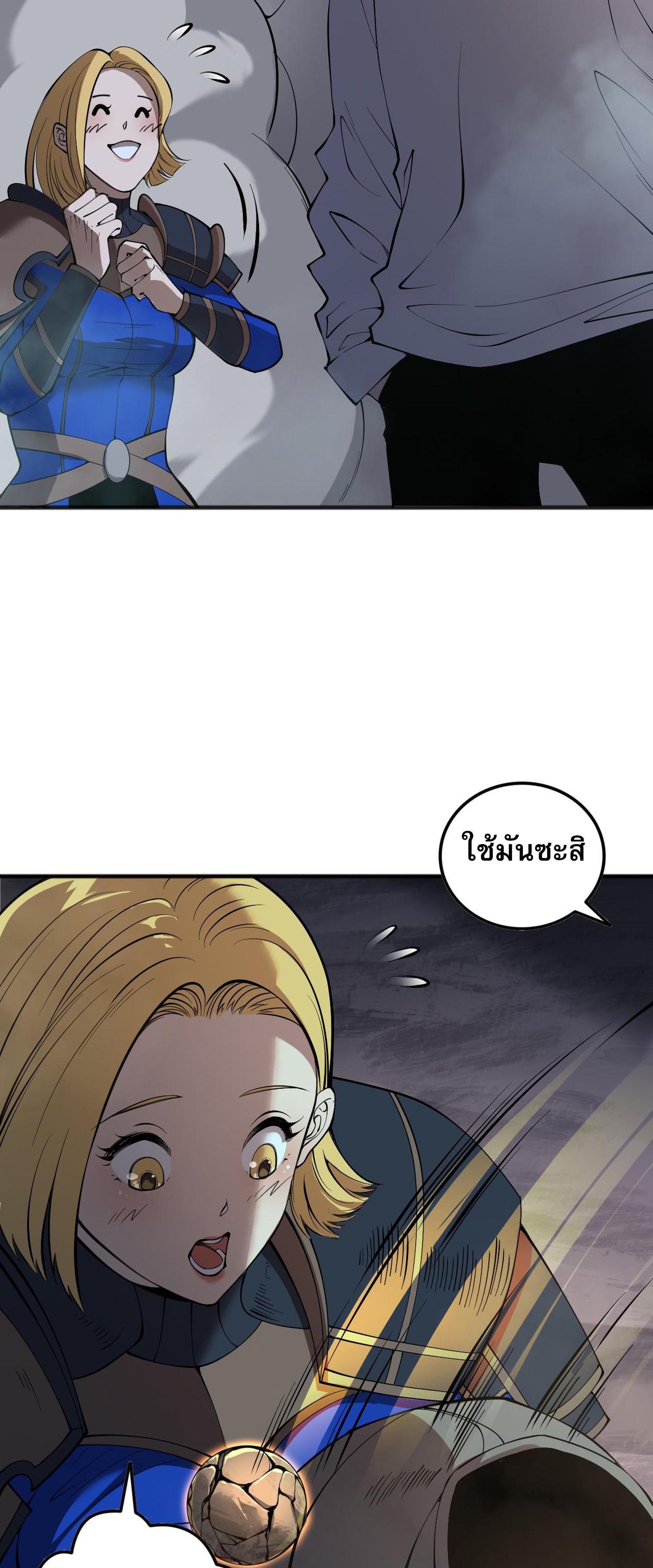 Disastrous Necromancer ตอนที่ 129 แปลไทยแปลไทย รูปที่ 58