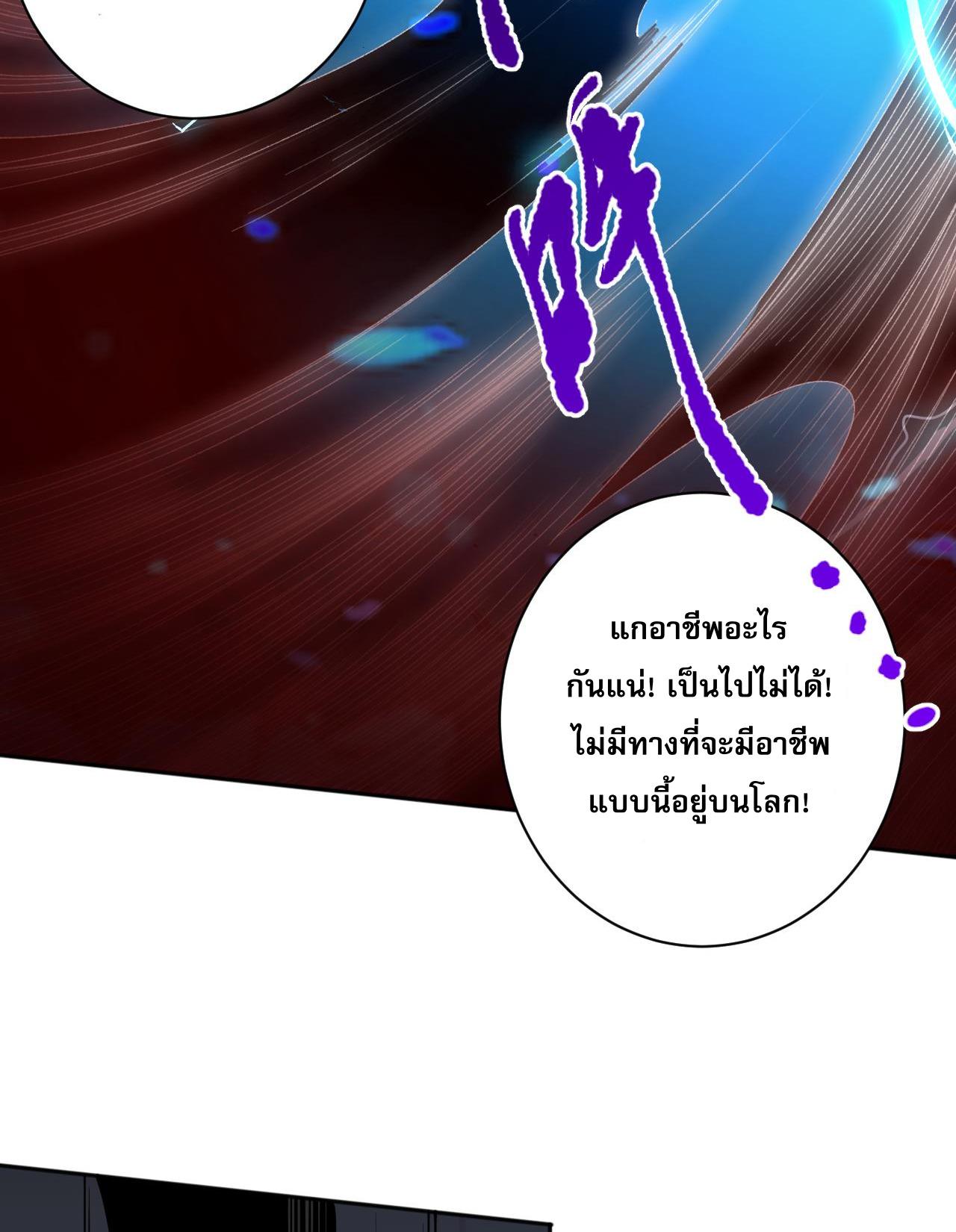 Disastrous Necromancer ตอนที่ 13 แปลไทย รูปที่ 32