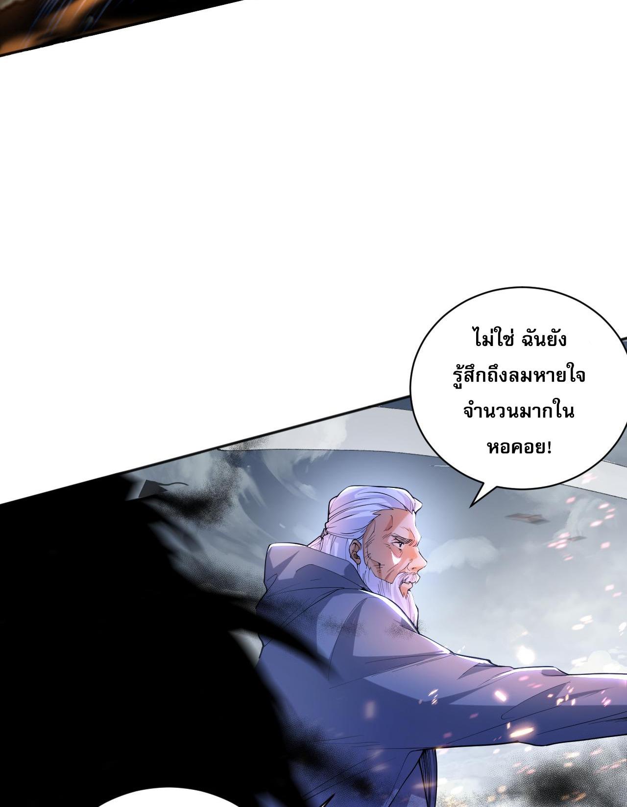 Disastrous Necromancer ตอนที่ 13 แปลไทย รูปที่ 36