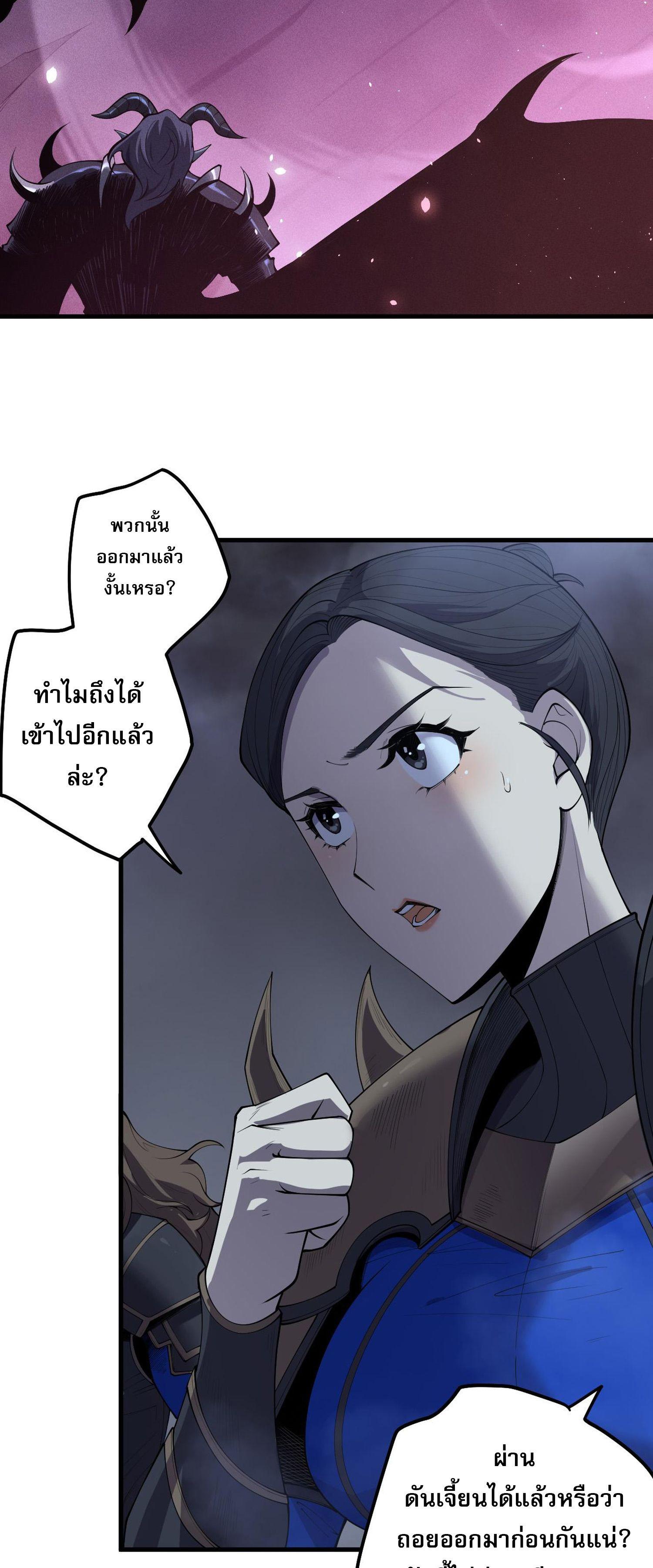 Disastrous Necromancer ตอนที่ 130 แปลไทยแปลไทย รูปที่ 13