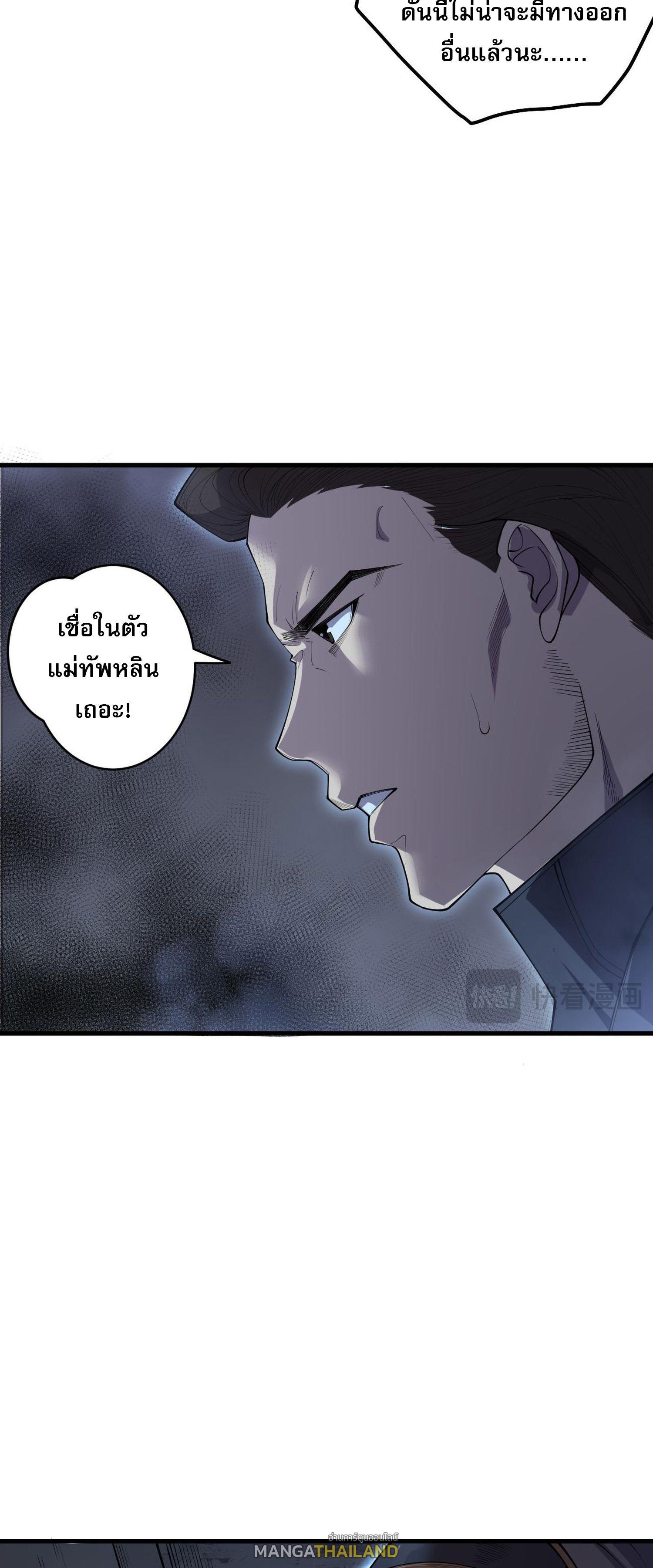 Disastrous Necromancer ตอนที่ 130 แปลไทยแปลไทย รูปที่ 14